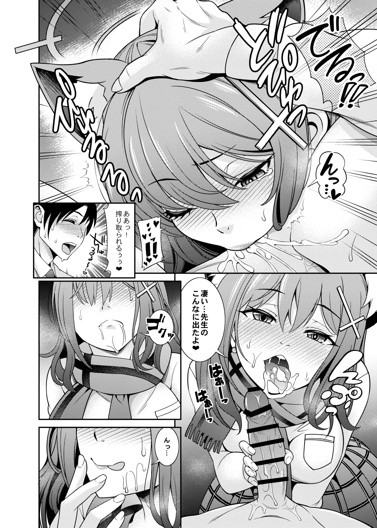 ブルアカえち本総集編 [DL版] [白黒トーン版] - page12