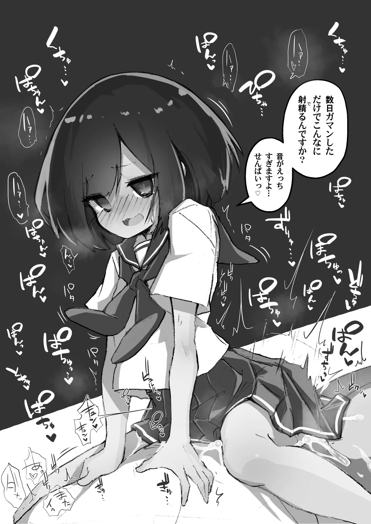 GIRL 後輩彼女総集編 IIi - page104