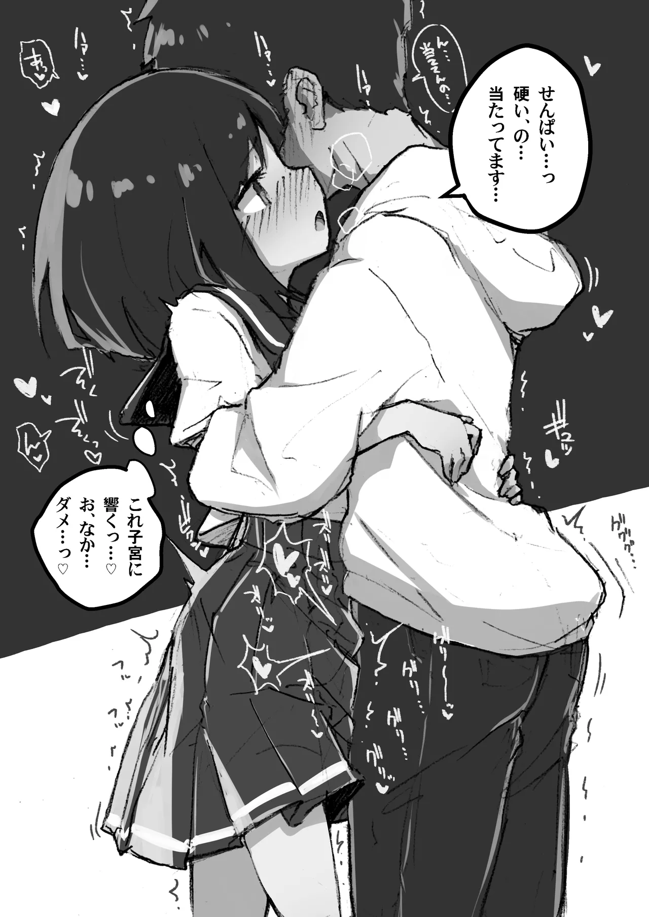 GIRL 後輩彼女総集編 IIi - page118