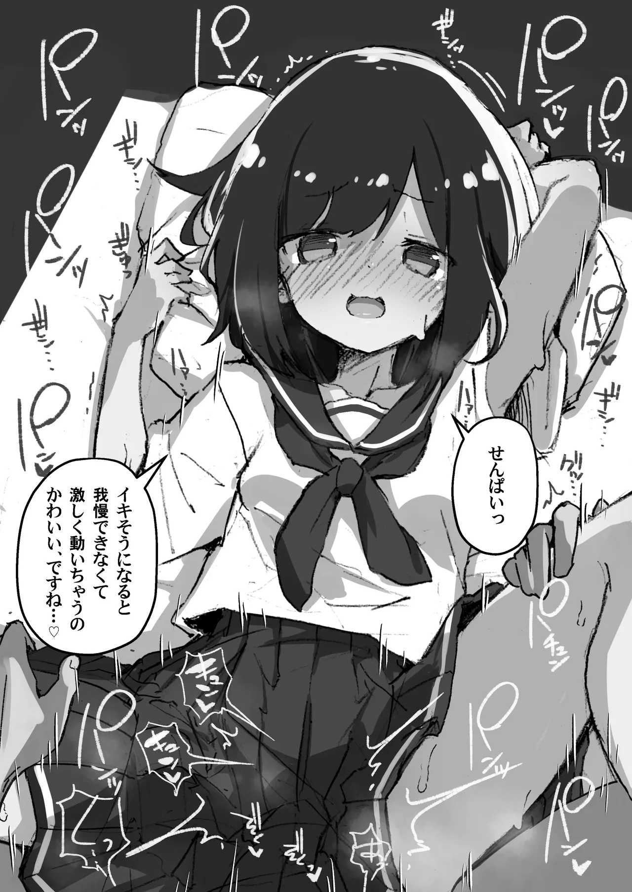 GIRL 後輩彼女総集編 IIi - page121