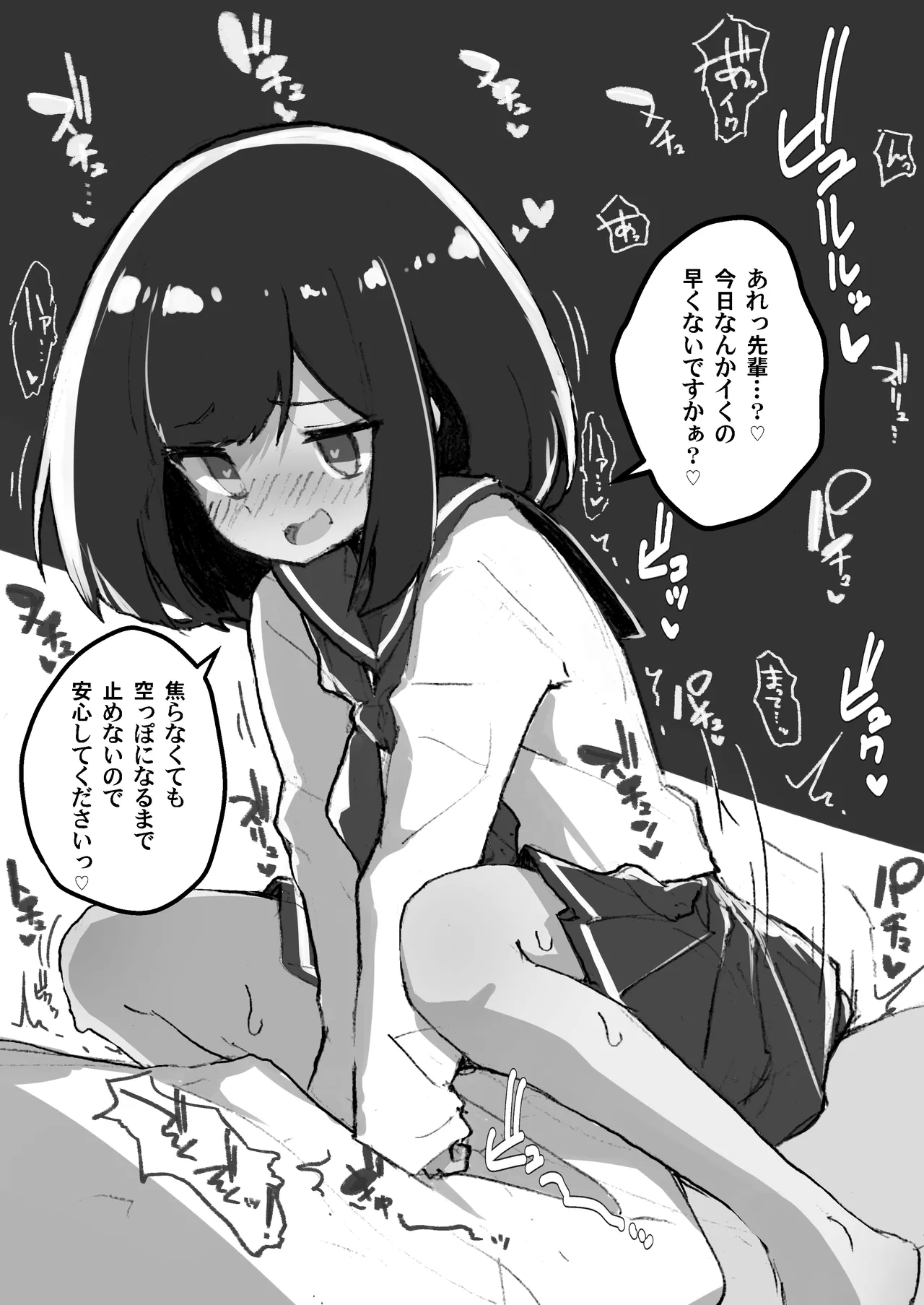 GIRL 後輩彼女総集編 IIi - page125