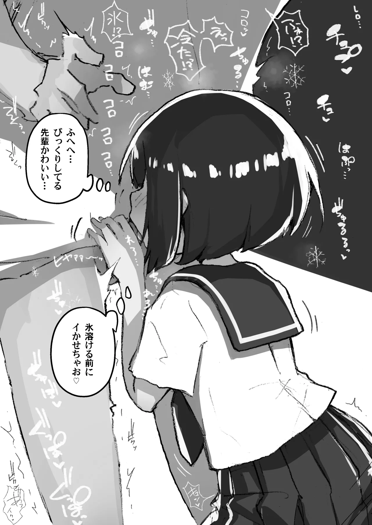 GIRL 後輩彼女総集編 IIi - page126