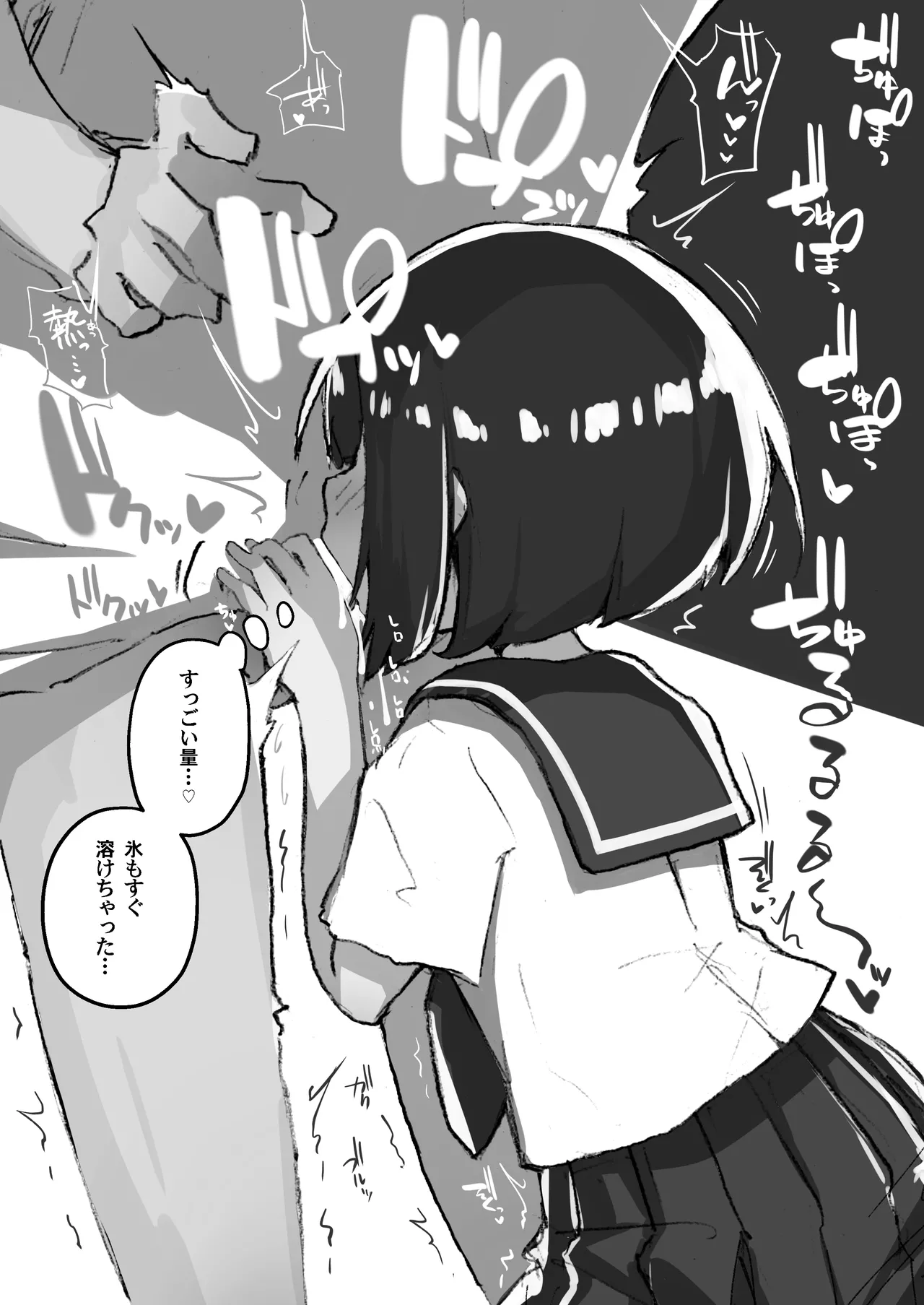 GIRL 後輩彼女総集編 IIi - page127