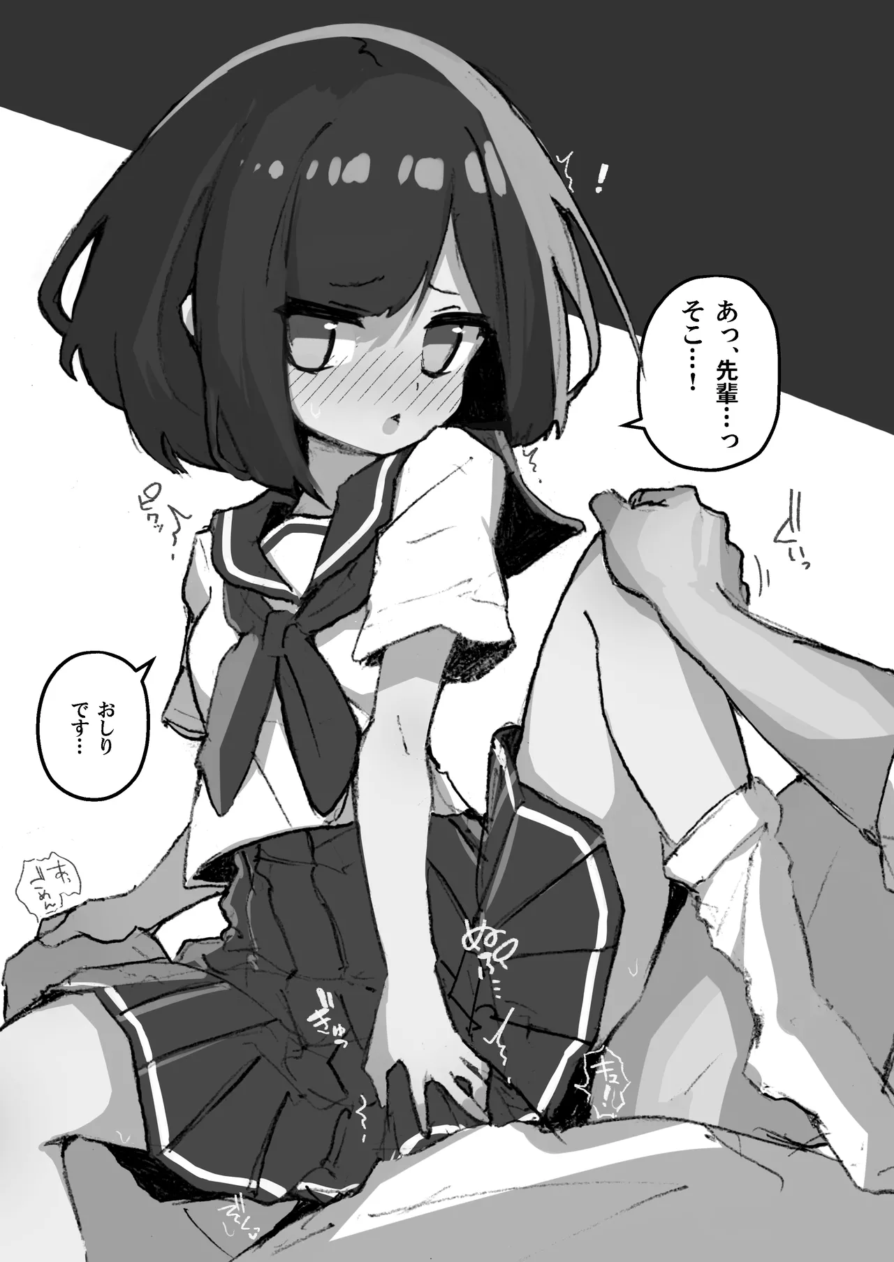 GIRL 後輩彼女総集編 IIi - page131