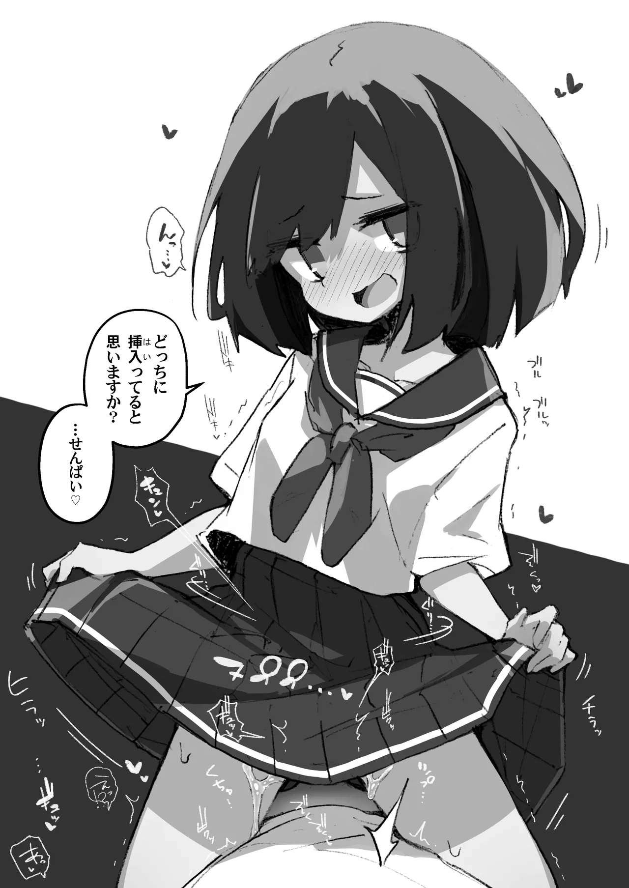 GIRL 後輩彼女総集編 IIi - page134