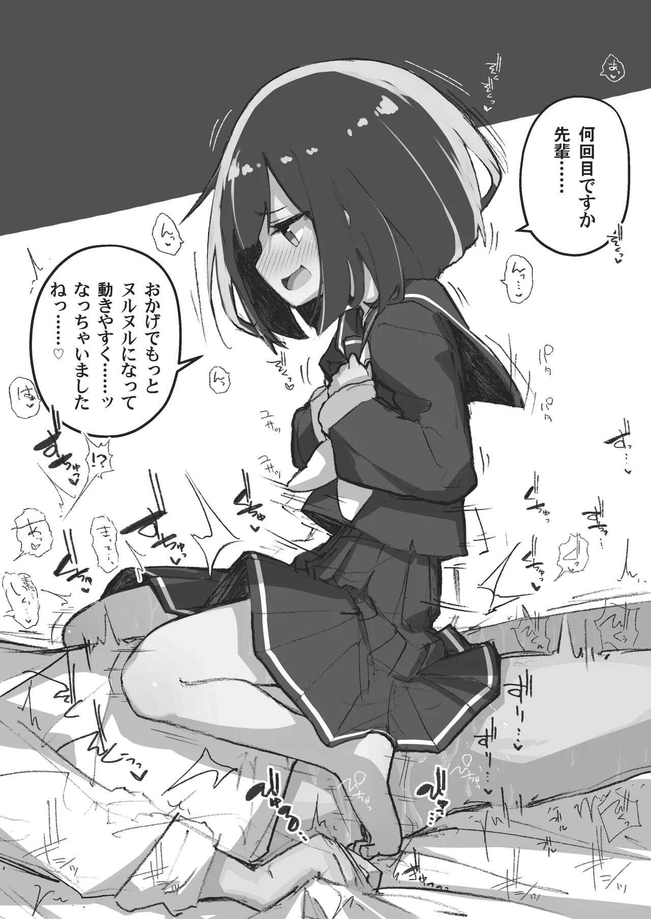GIRL 後輩彼女総集編 IIi - page137