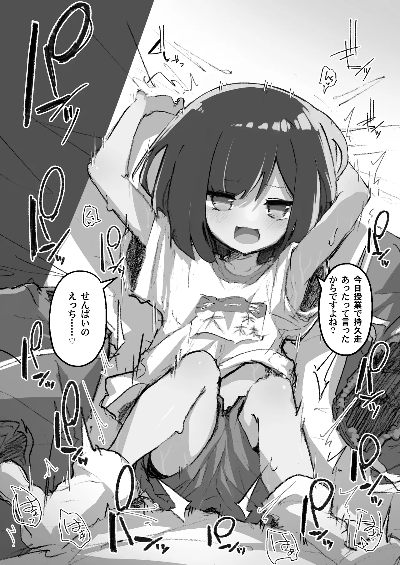 GIRL 後輩彼女総集編 IIi - page141