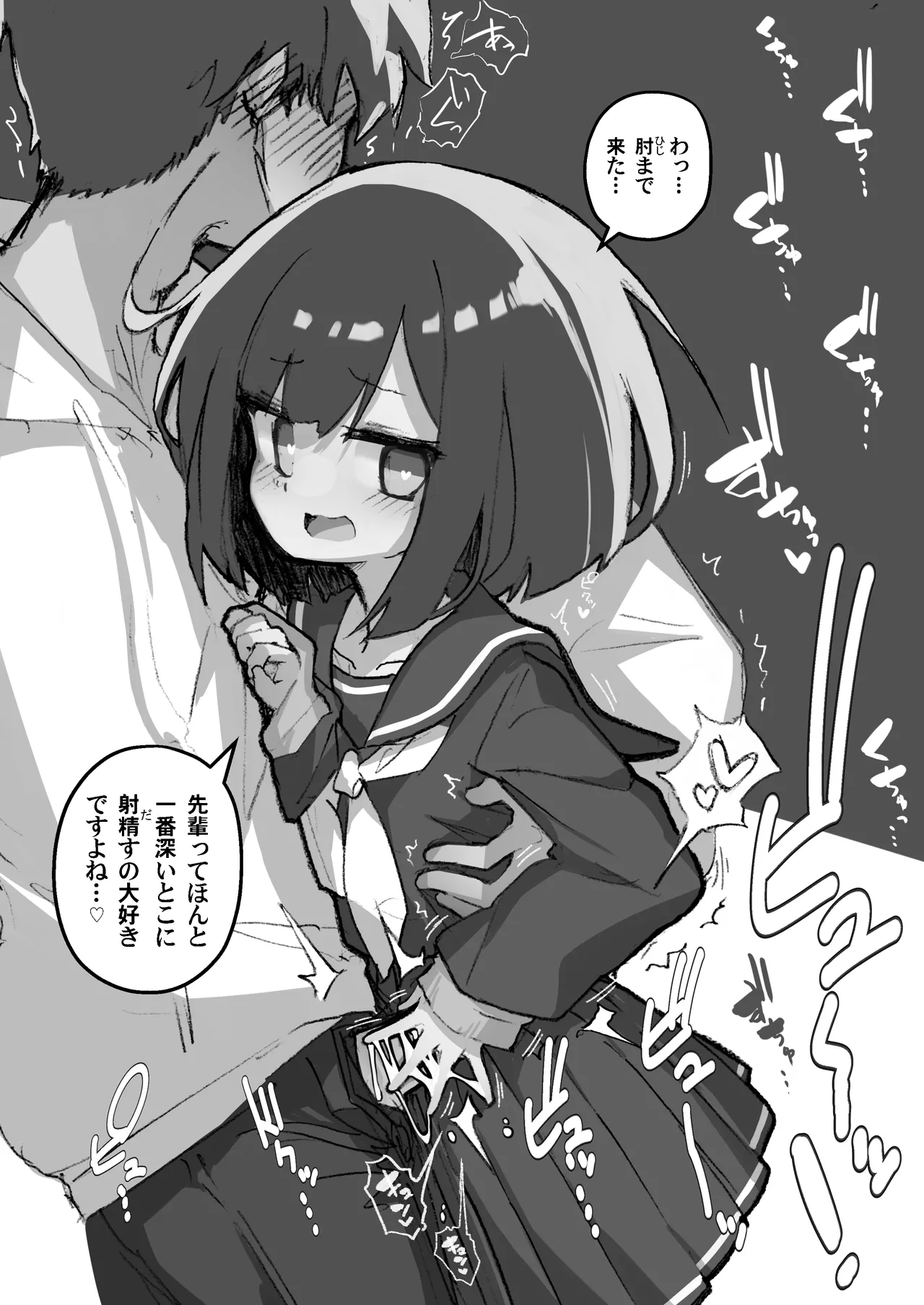 GIRL 後輩彼女総集編 IIi - page143