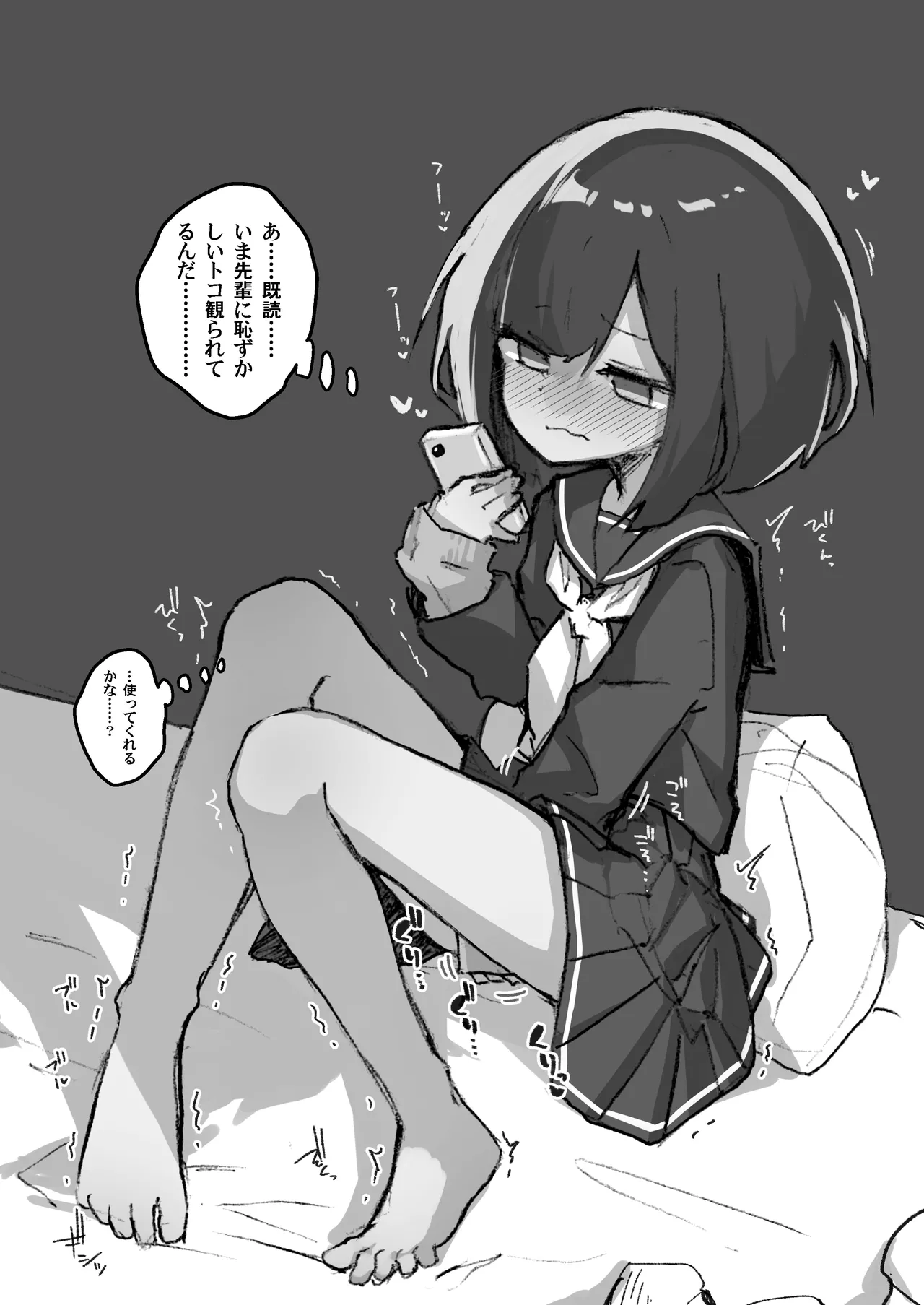 GIRL 後輩彼女総集編 IIi - page149