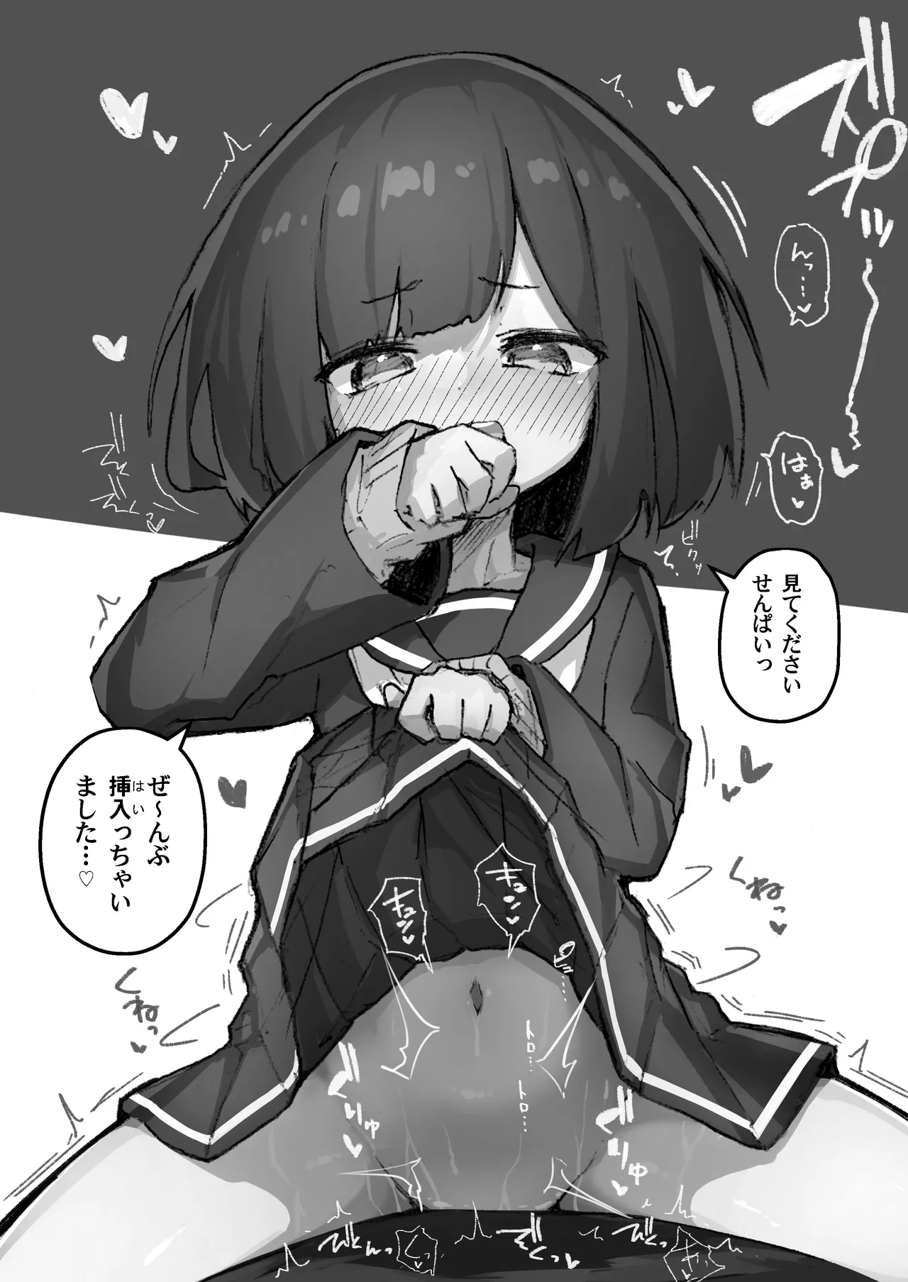 GIRL 後輩彼女総集編 IIi - page150