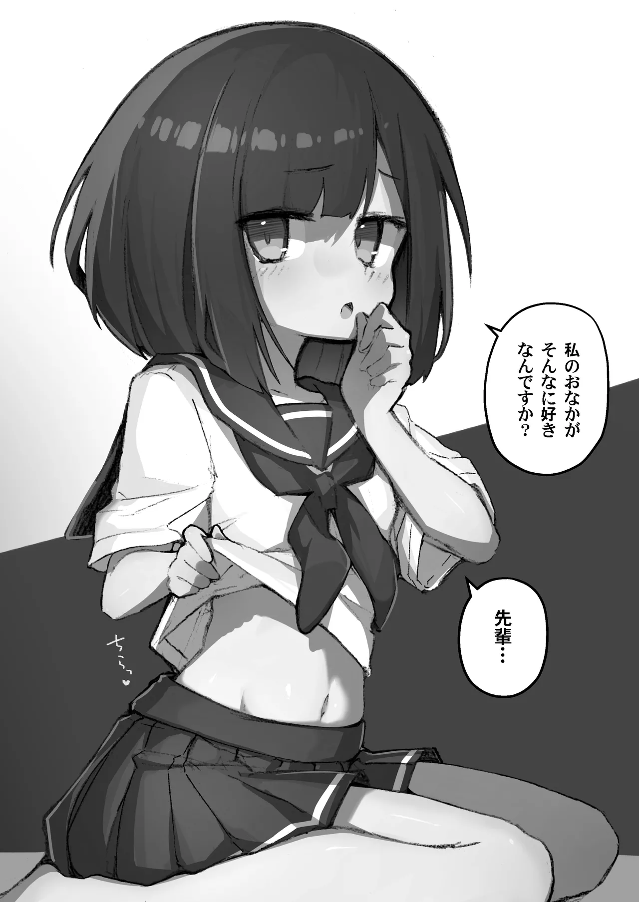 GIRL 後輩彼女総集編 IIi - page154