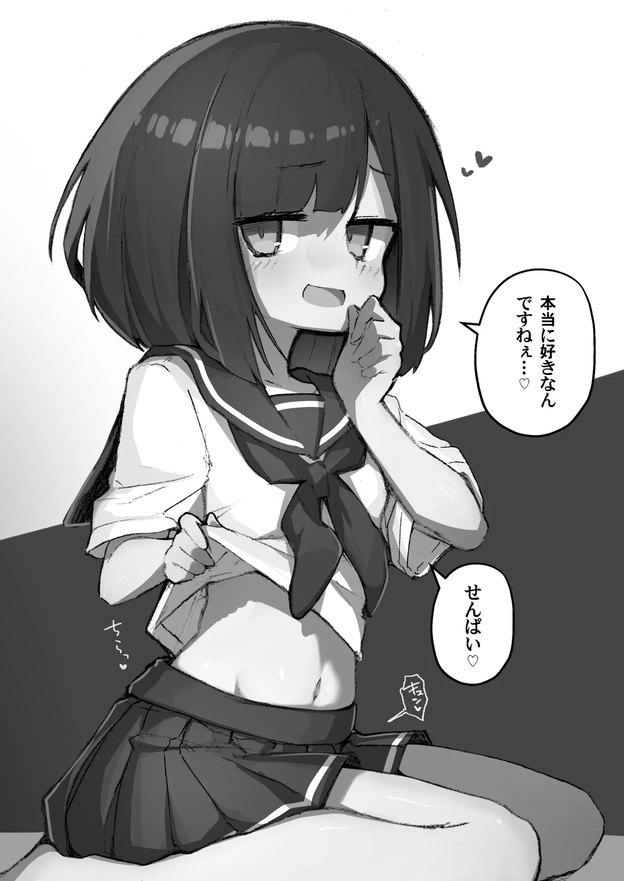 GIRL 後輩彼女総集編 IIi - page155