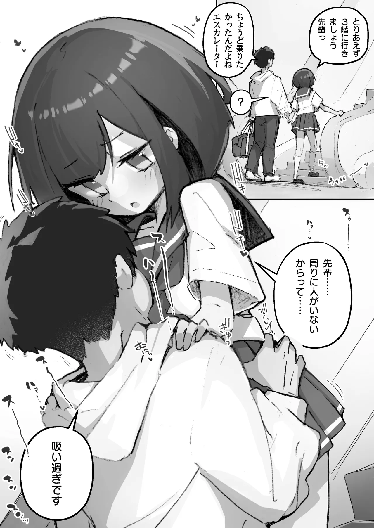 GIRL 後輩彼女総集編 IIi - page166