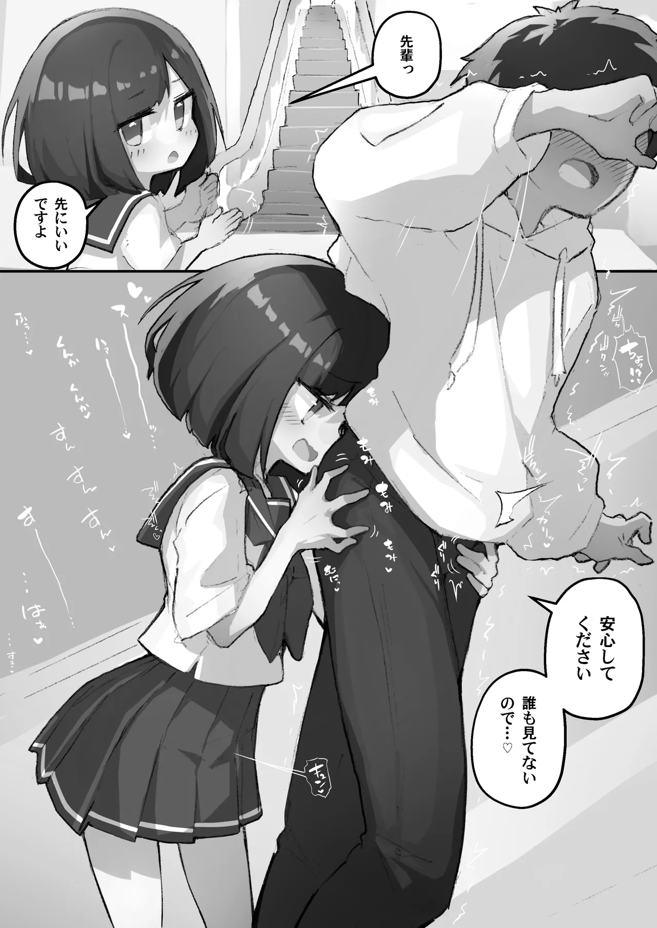 GIRL 後輩彼女総集編 IIi - page167