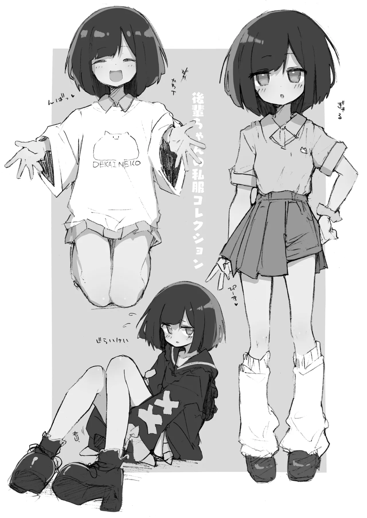 GIRL 後輩彼女総集編 IIi - page169