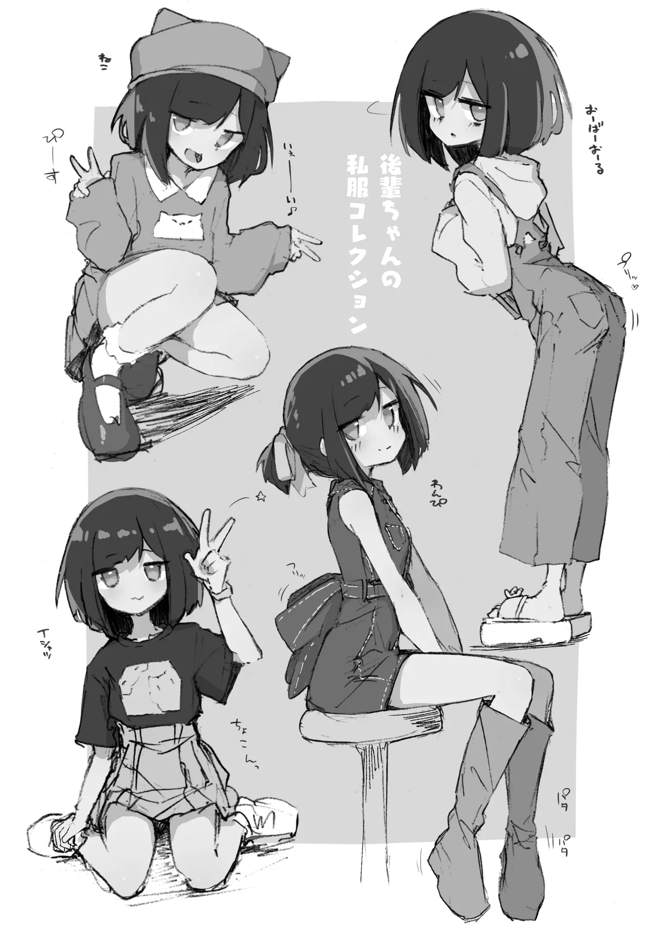 GIRL 後輩彼女総集編 IIi - page170