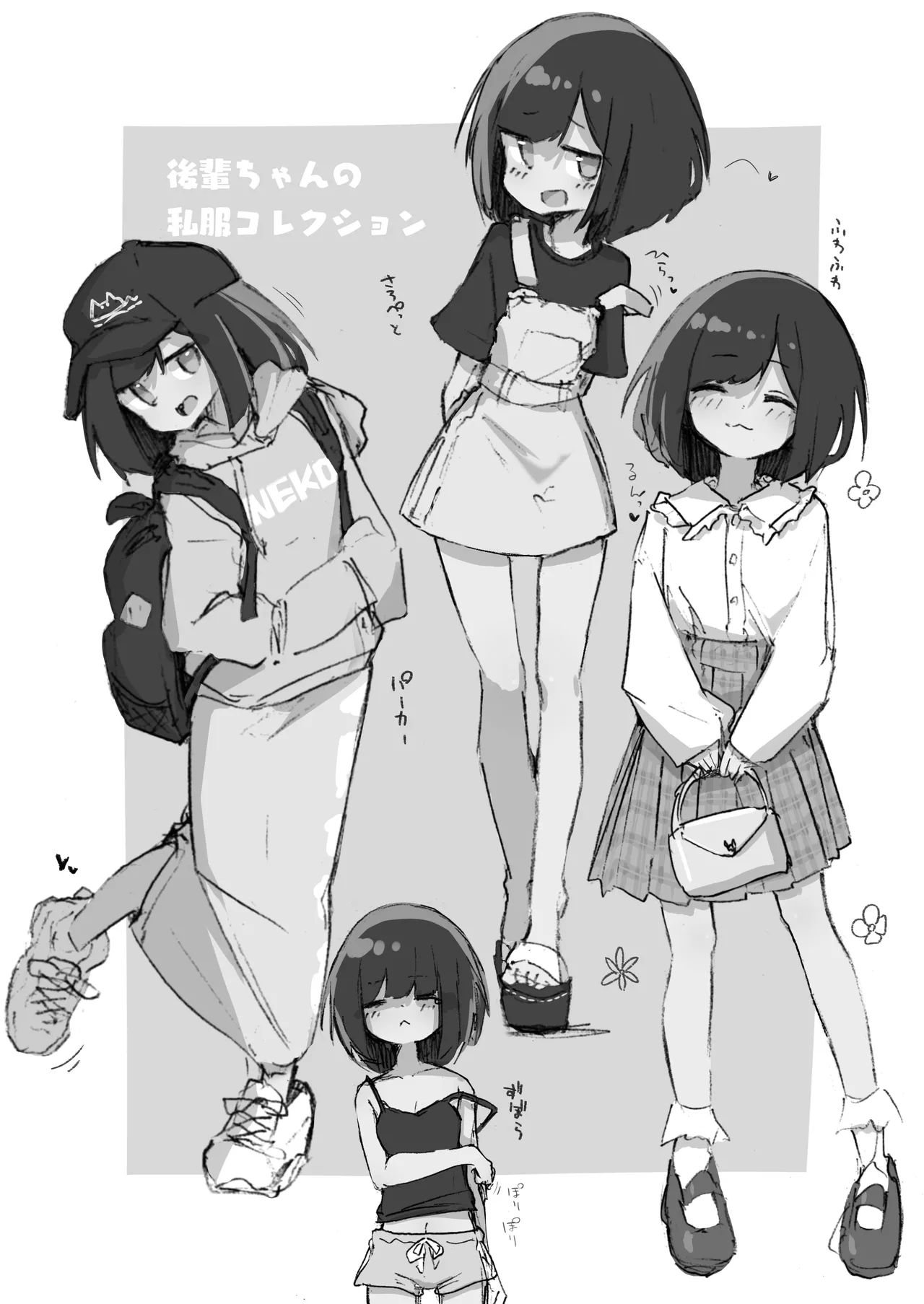 GIRL 後輩彼女総集編 IIi - page171