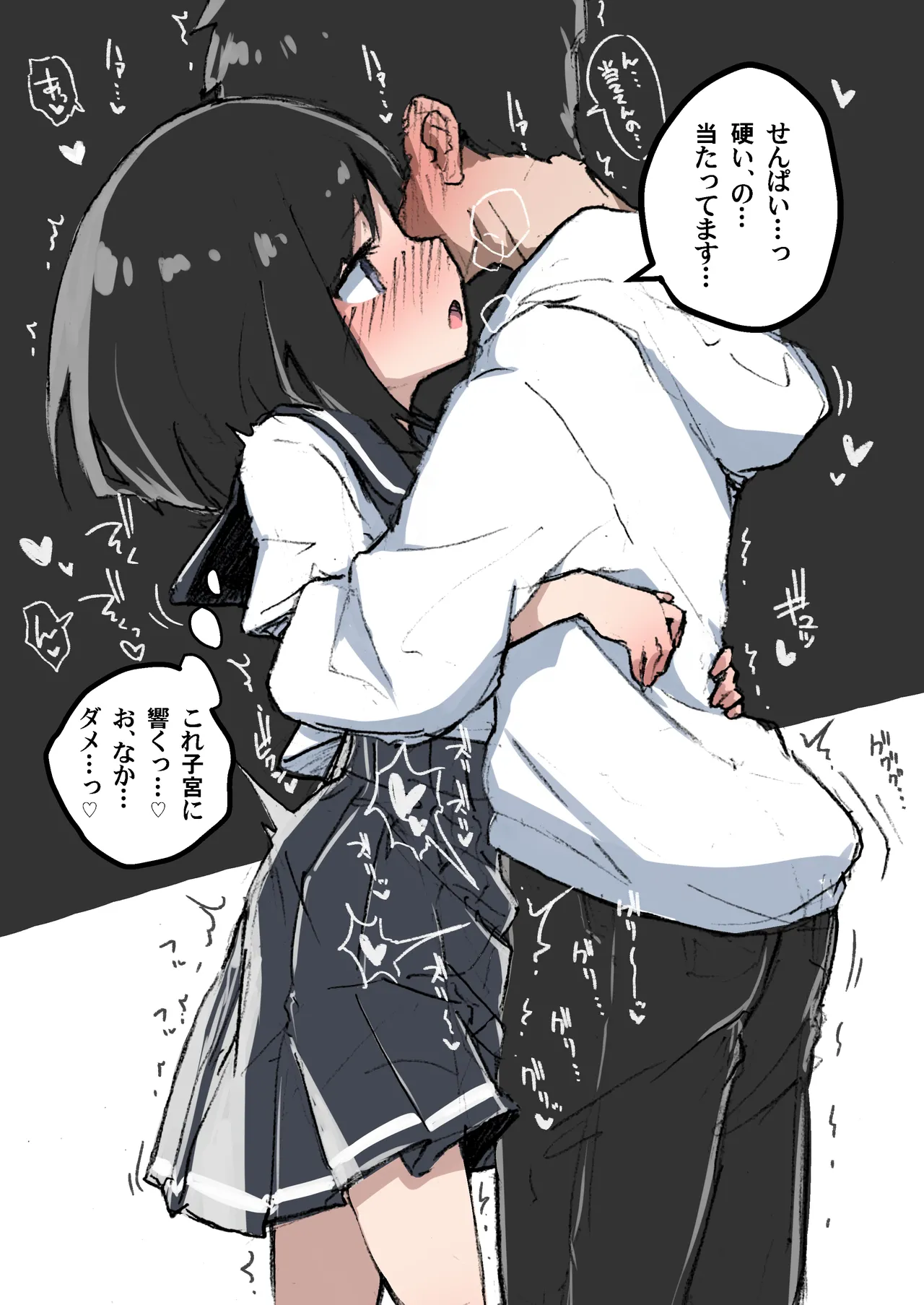 GIRL 後輩彼女総集編 IIi - page18