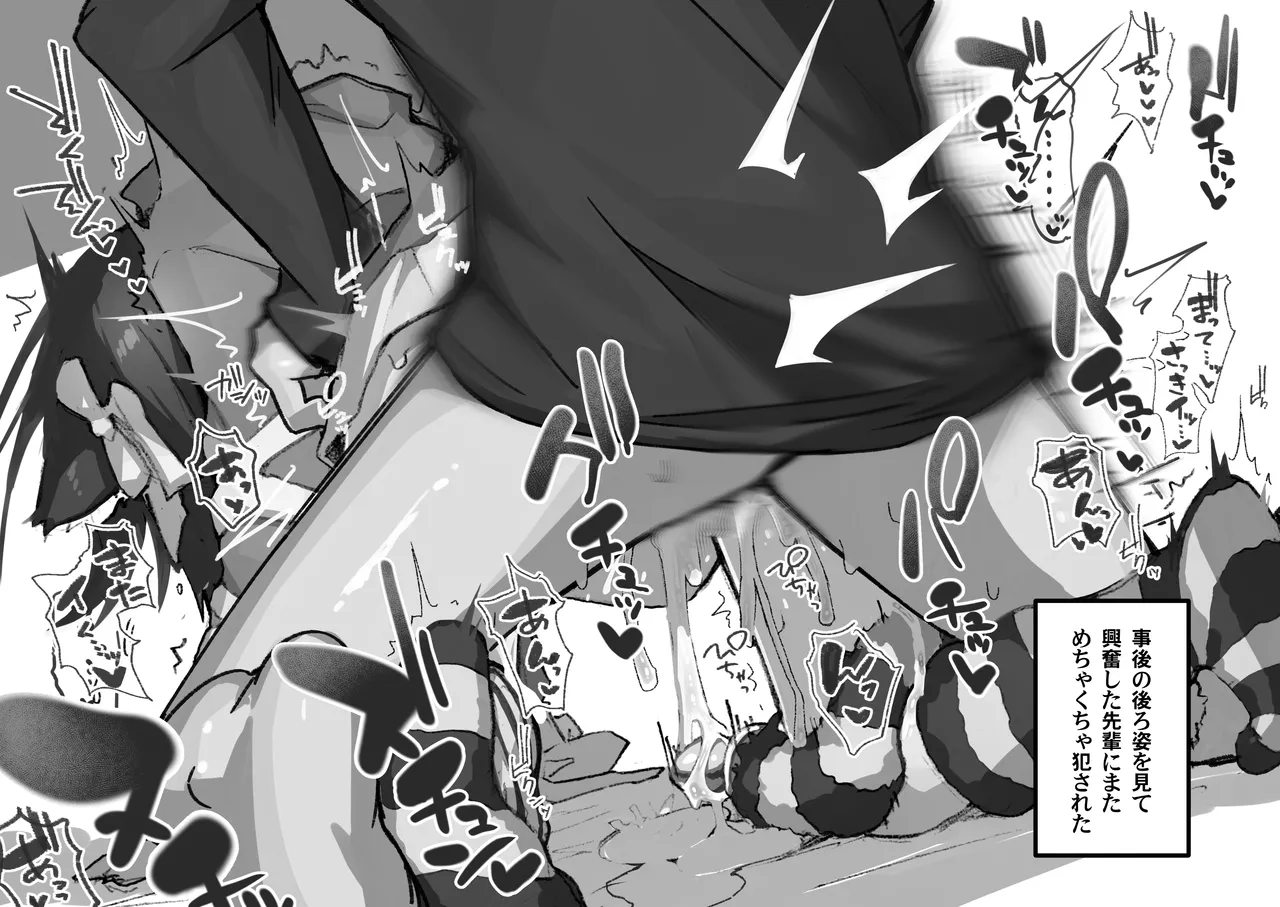 GIRL 後輩彼女総集編 IIi - page195
