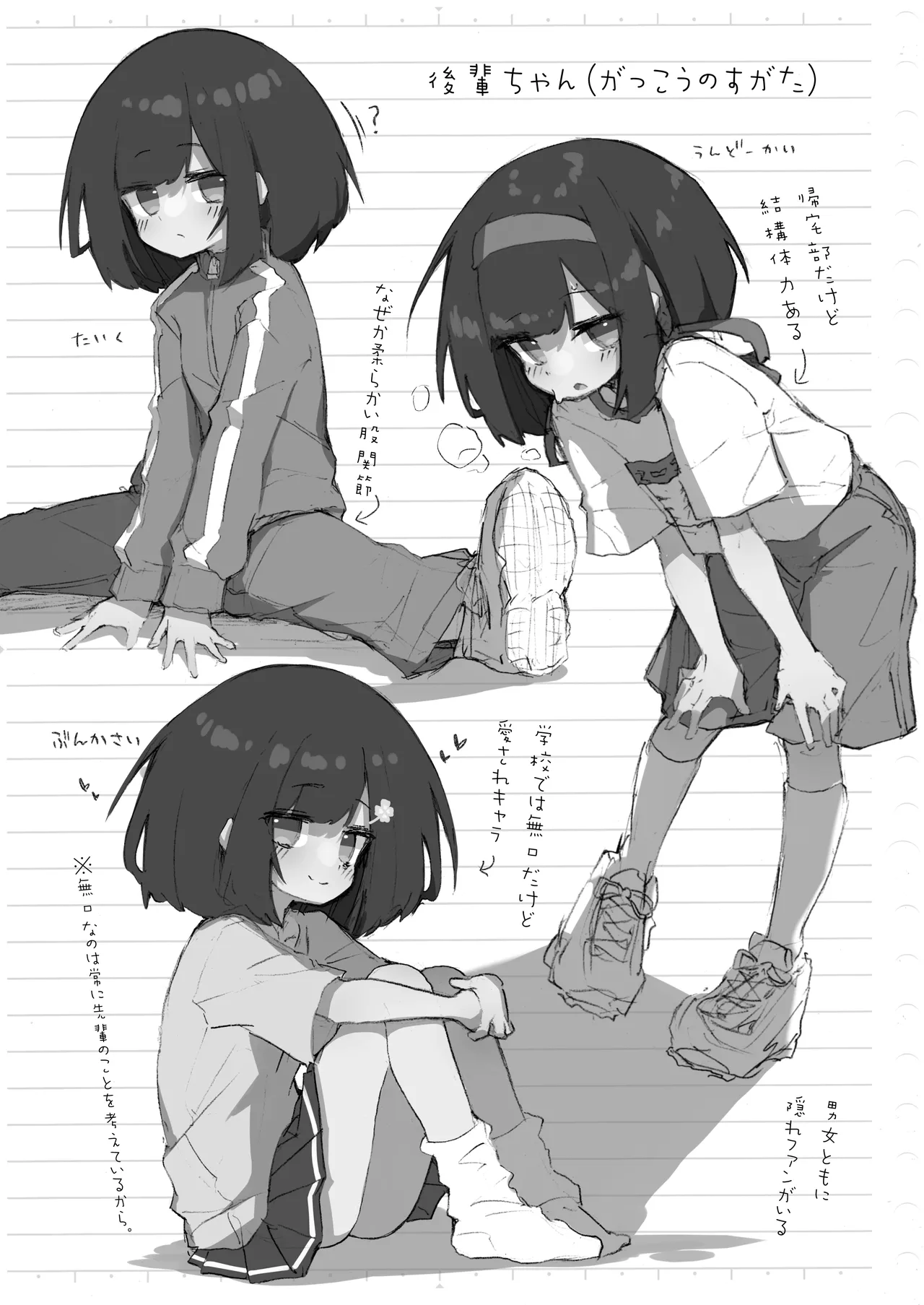 GIRL 後輩彼女総集編 IIi - page197