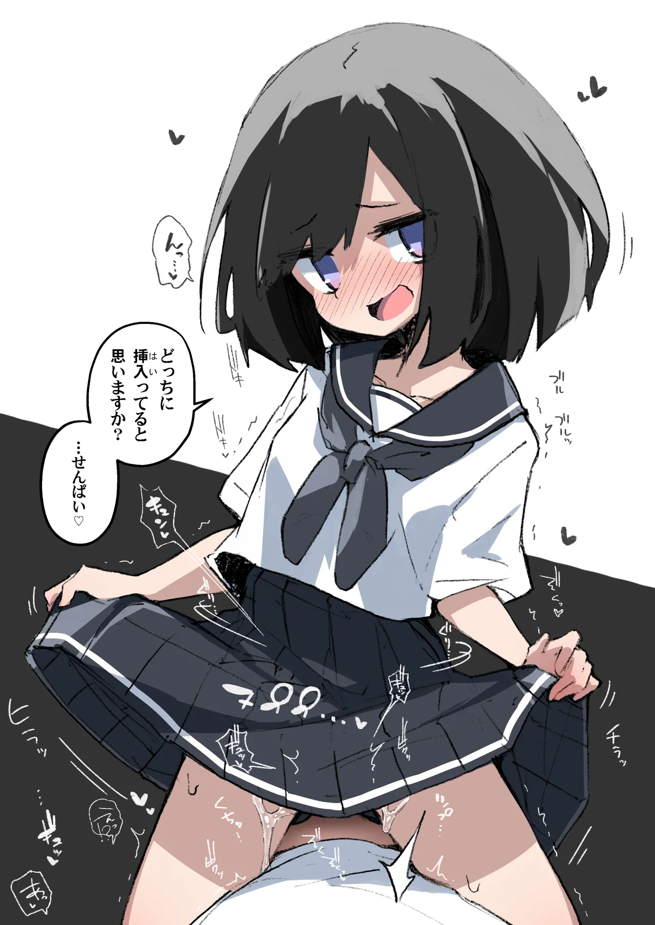 GIRL 後輩彼女総集編 IIi - page34