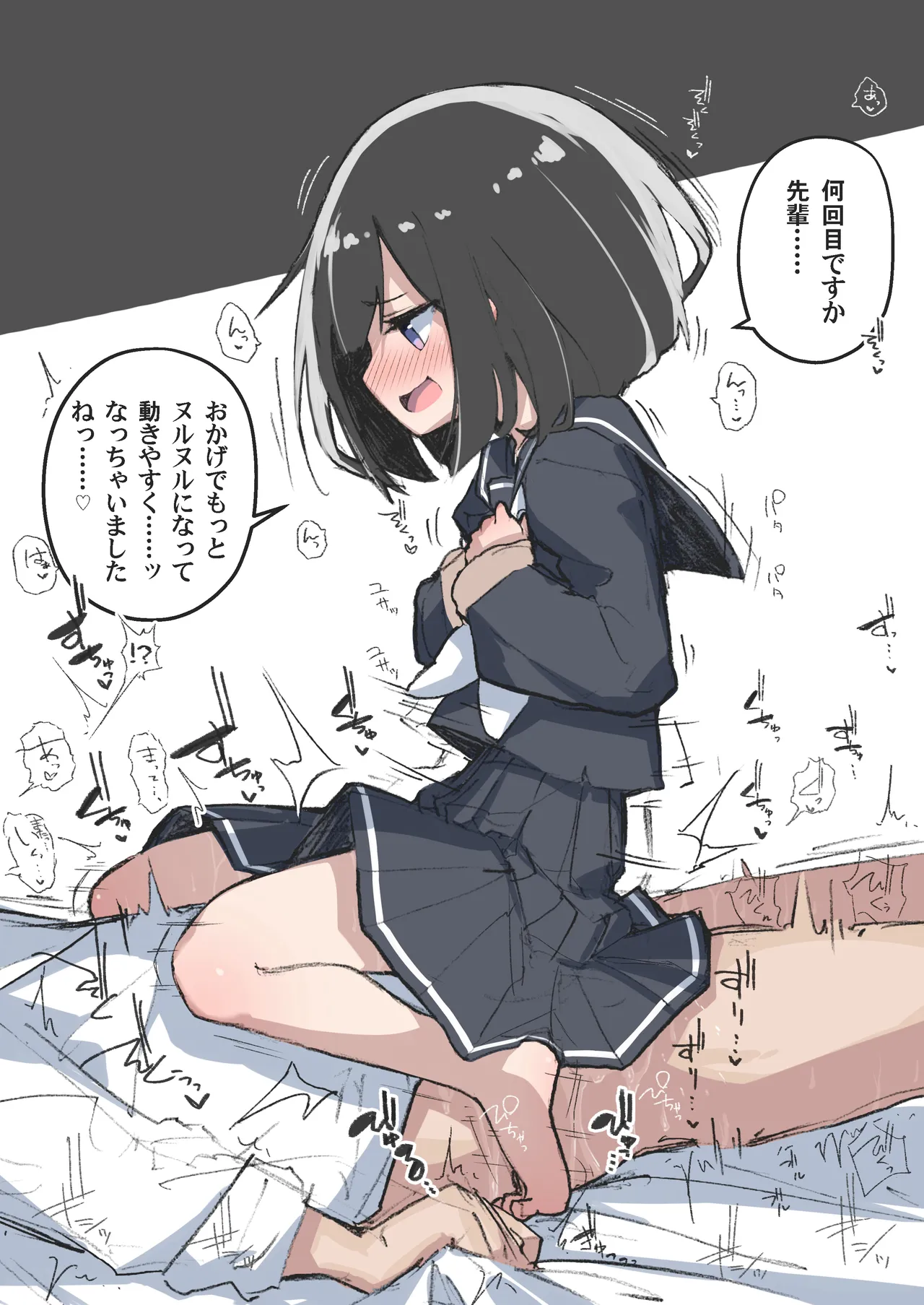 GIRL 後輩彼女総集編 IIi - page37
