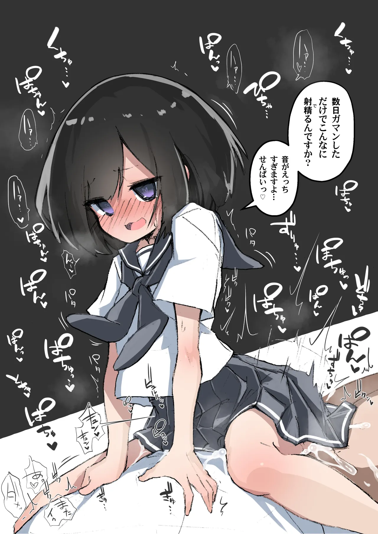 GIRL 後輩彼女総集編 IIi - page4