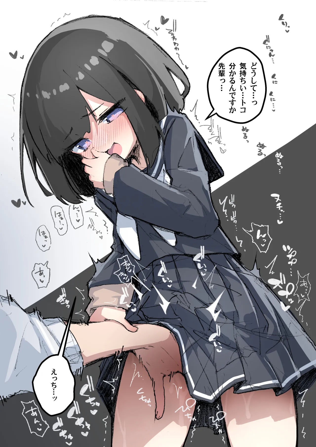 GIRL 後輩彼女総集編 IIi - page52