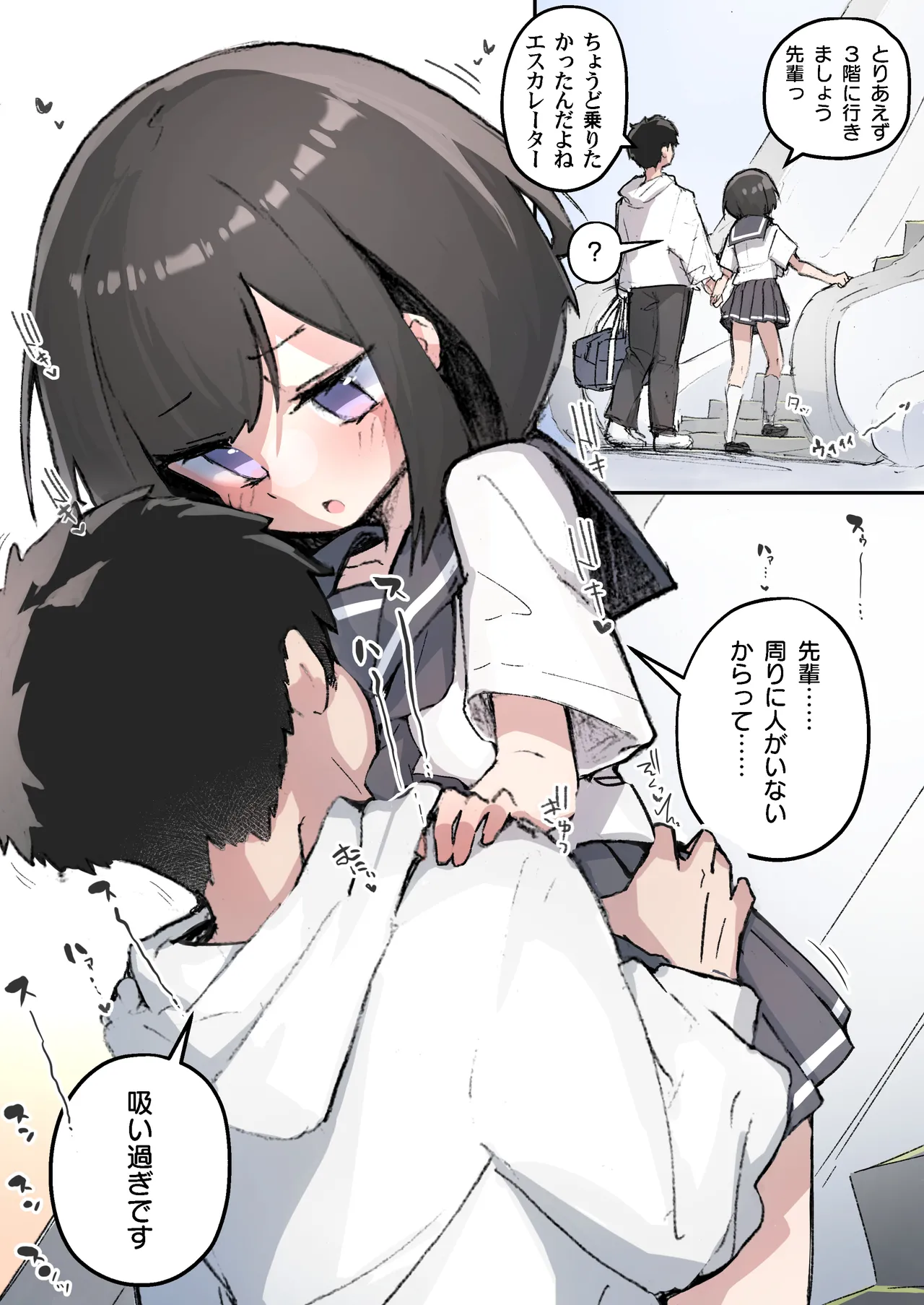 GIRL 後輩彼女総集編 IIi - page66