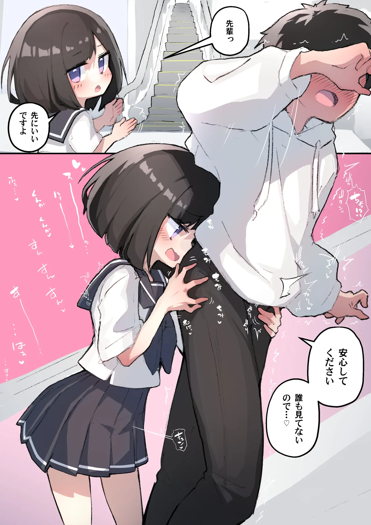 GIRL 後輩彼女総集編 IIi - page67