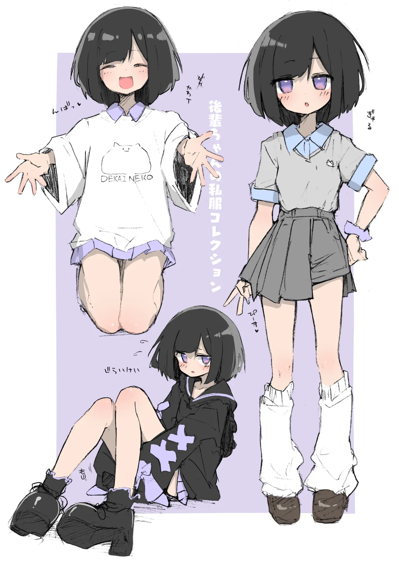 GIRL 後輩彼女総集編 IIi - page69