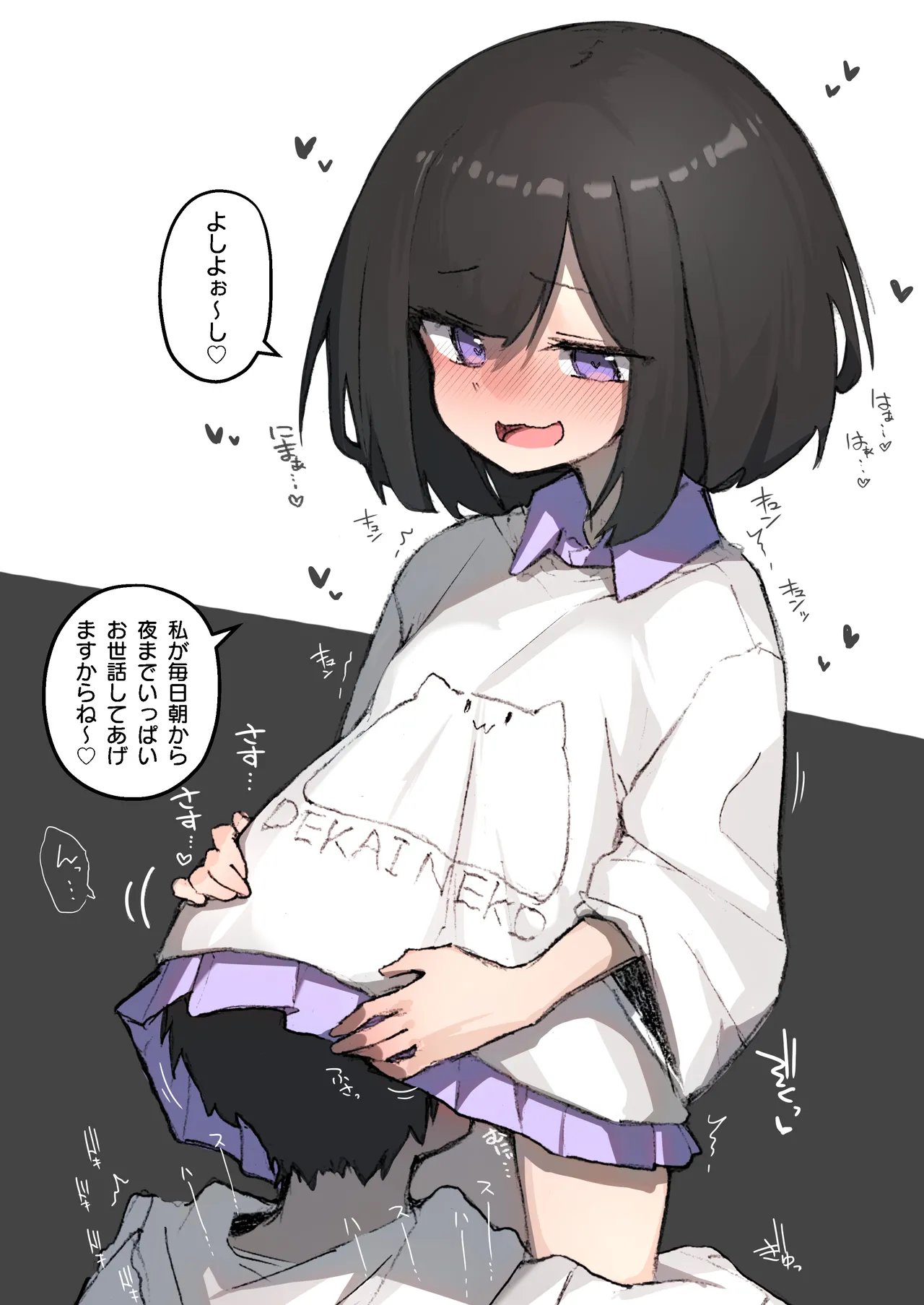 GIRL 後輩彼女総集編 IIi - page75