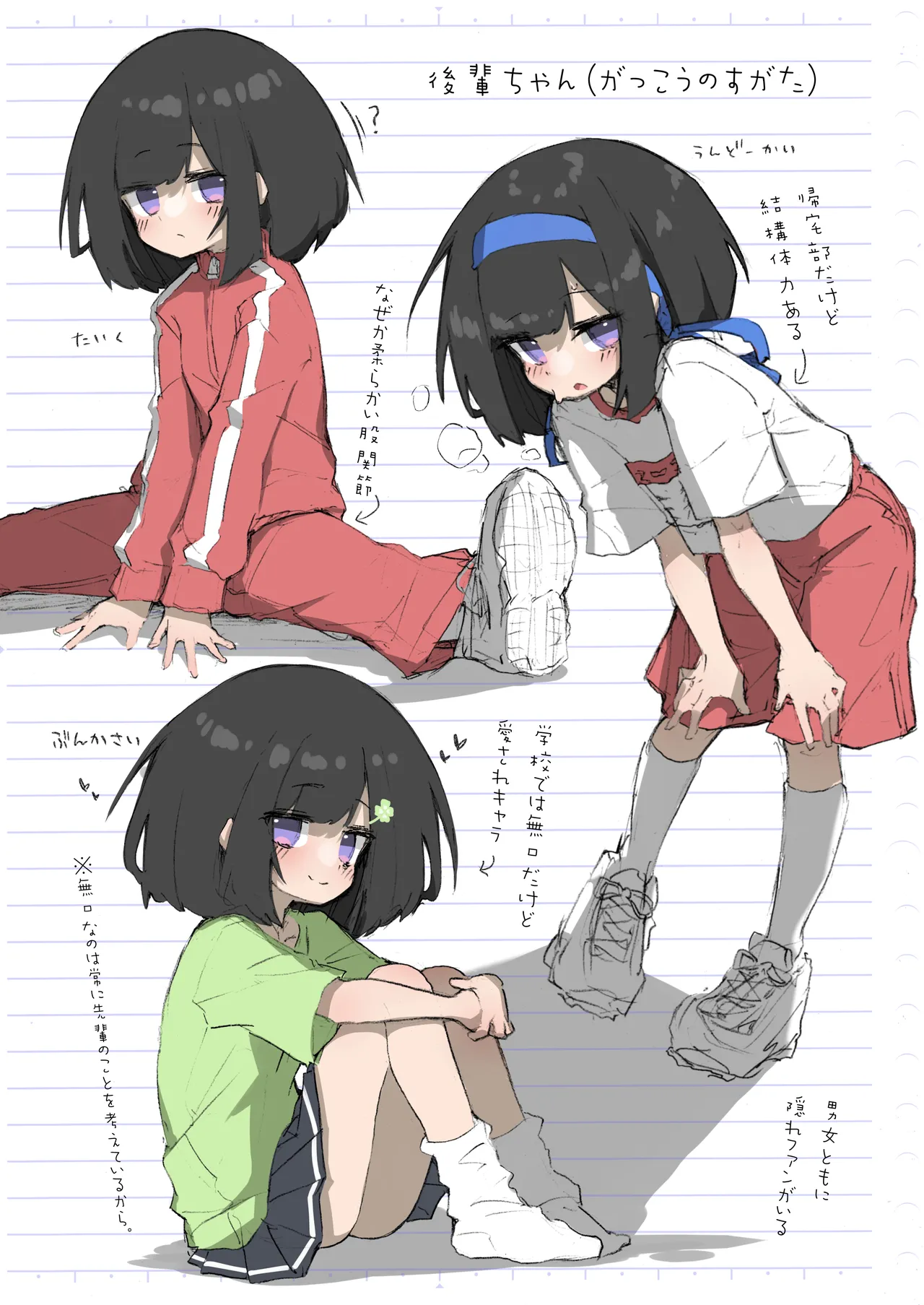 GIRL 後輩彼女総集編 IIi - page97