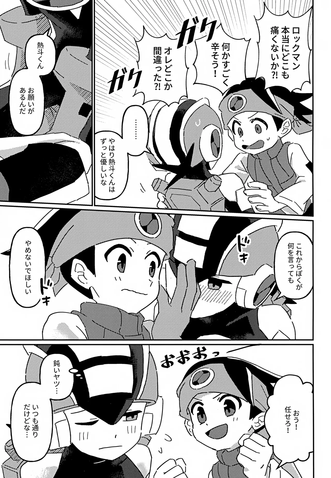 ネットナビのエロエロナビゲーション - page10