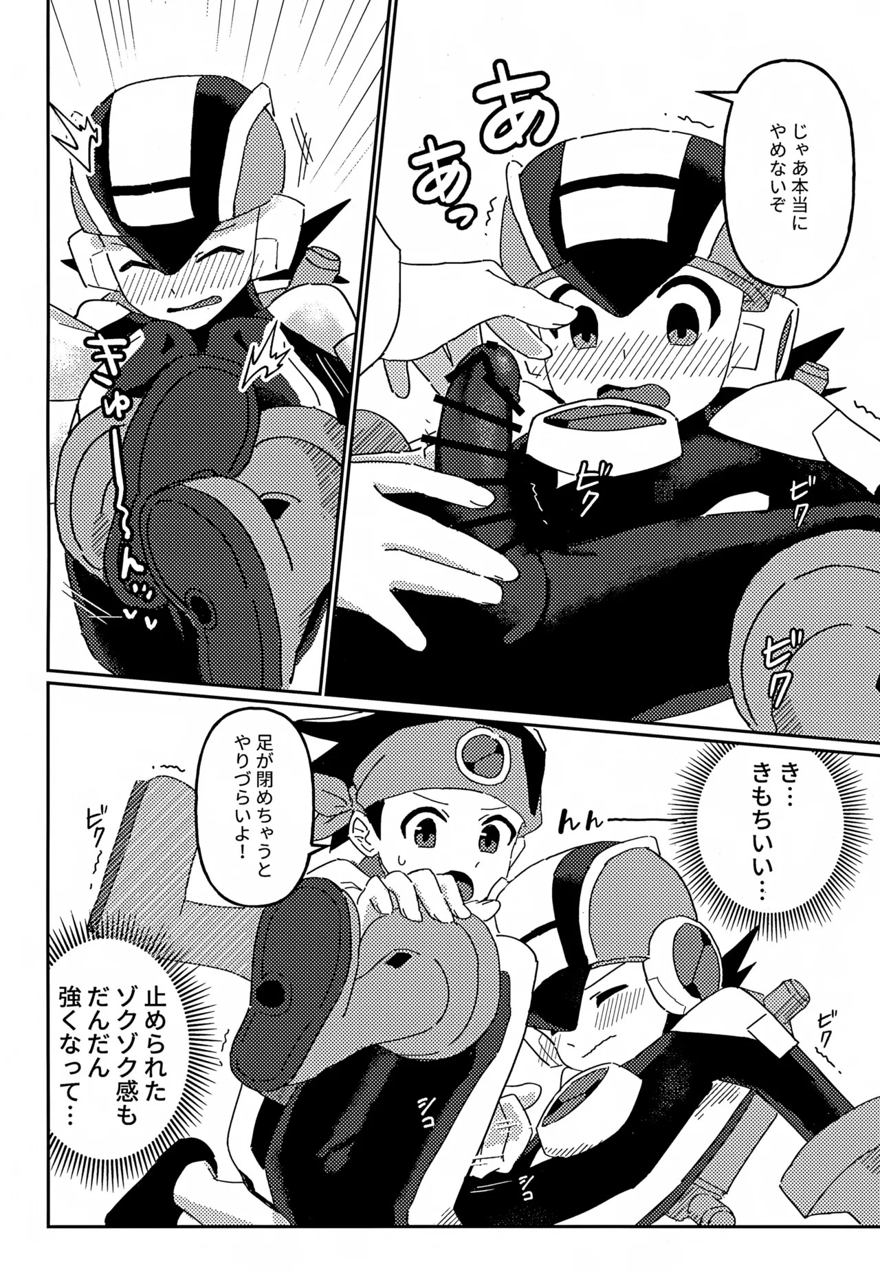 ネットナビのエロエロナビゲーション - page11