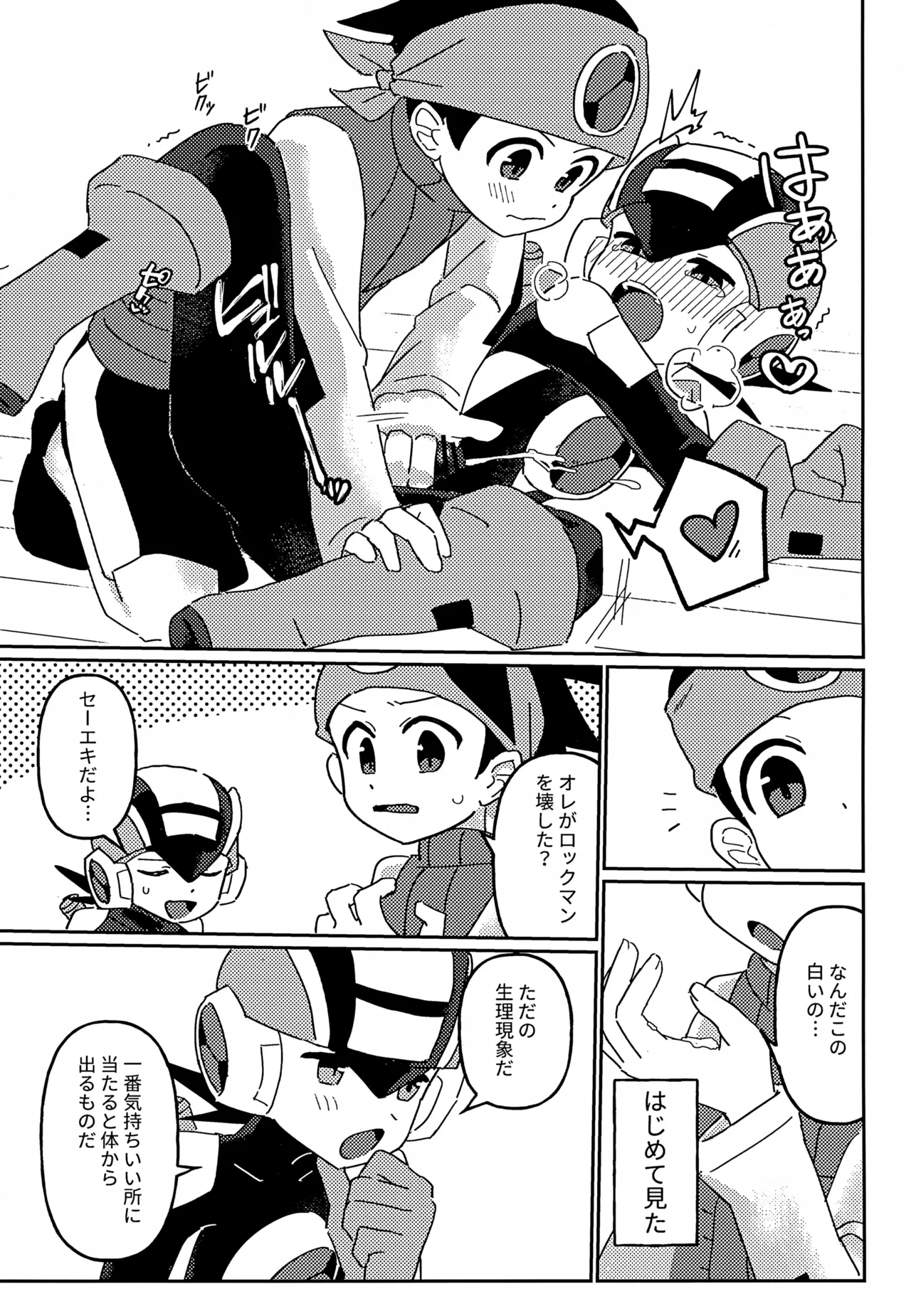 ネットナビのエロエロナビゲーション - page12