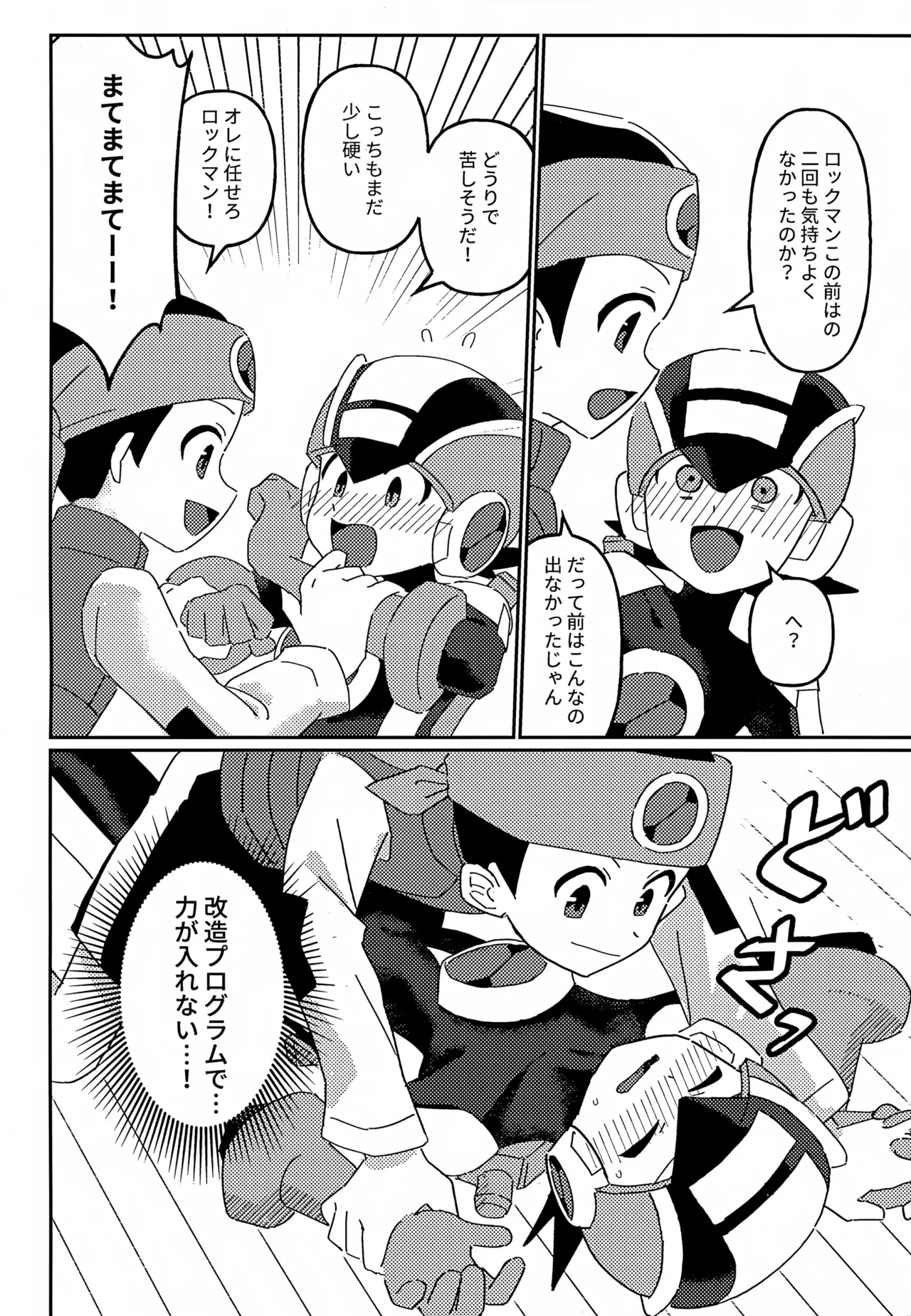 ネットナビのエロエロナビゲーション - page13