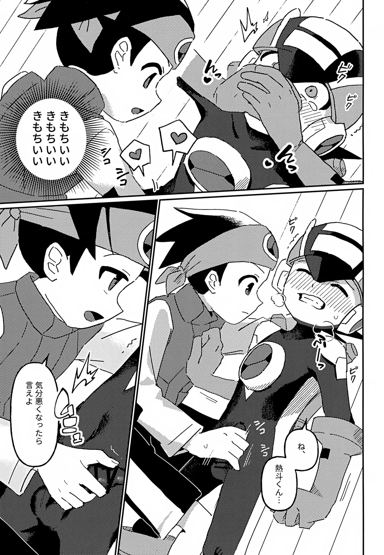 ネットナビのエロエロナビゲーション - page14