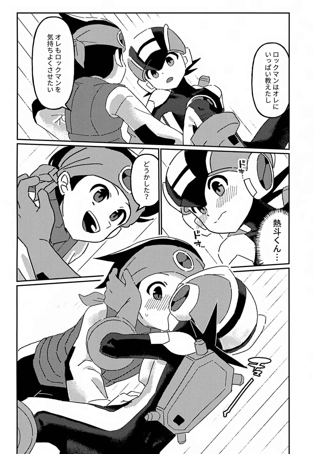 ネットナビのエロエロナビゲーション - page15