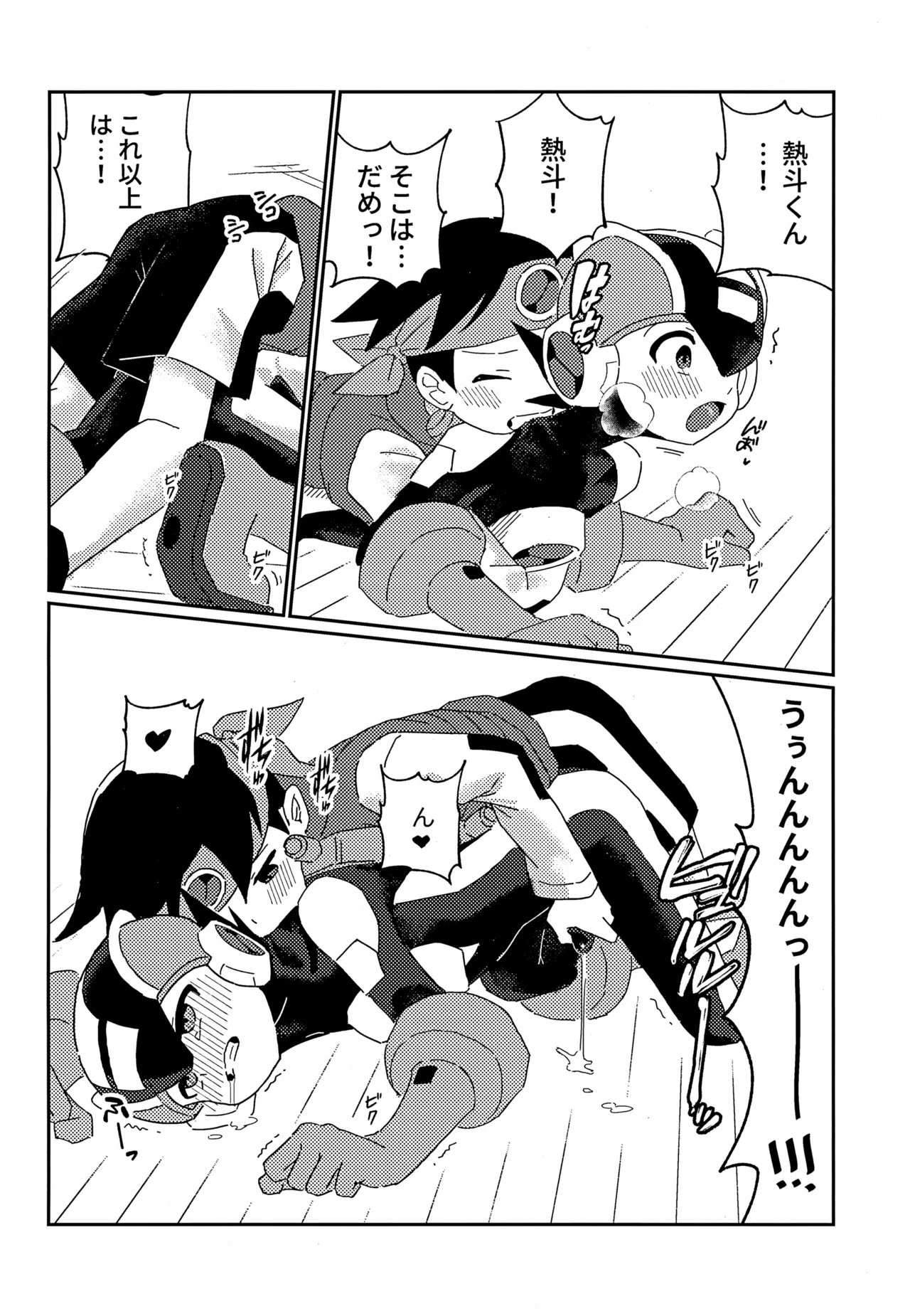 ネットナビのエロエロナビゲーション - page17