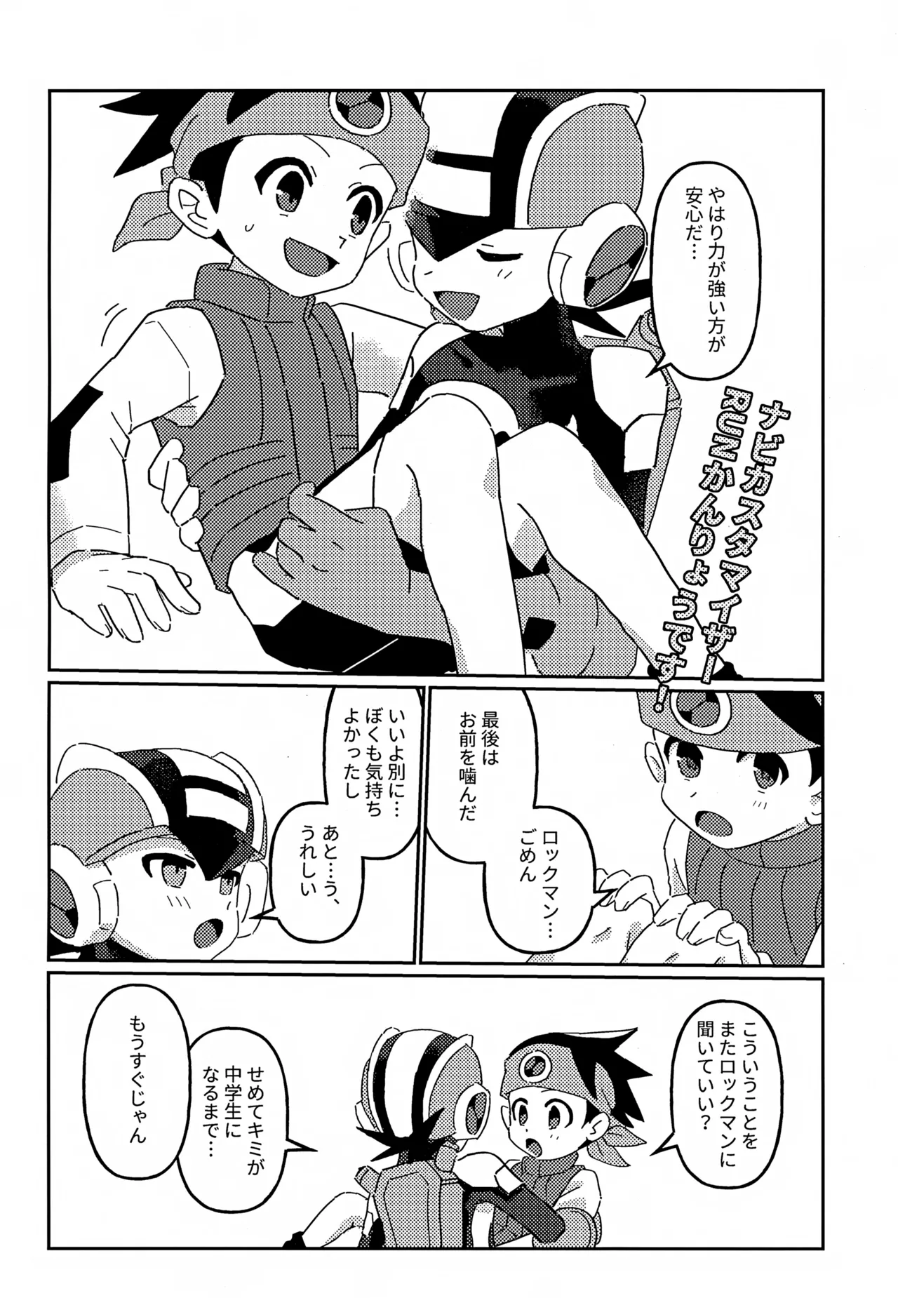 ネットナビのエロエロナビゲーション - page19