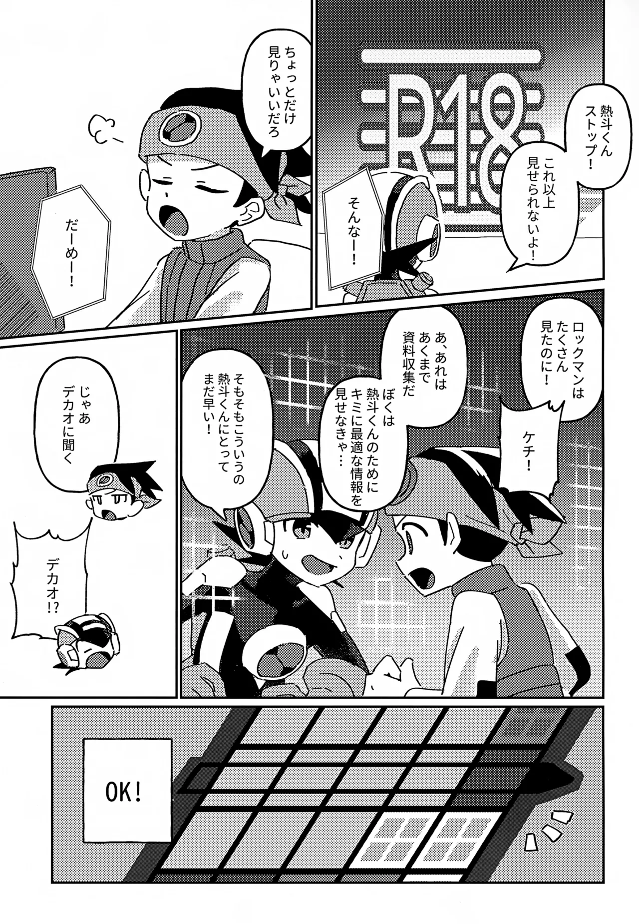 ネットナビのエロエロナビゲーション - page2