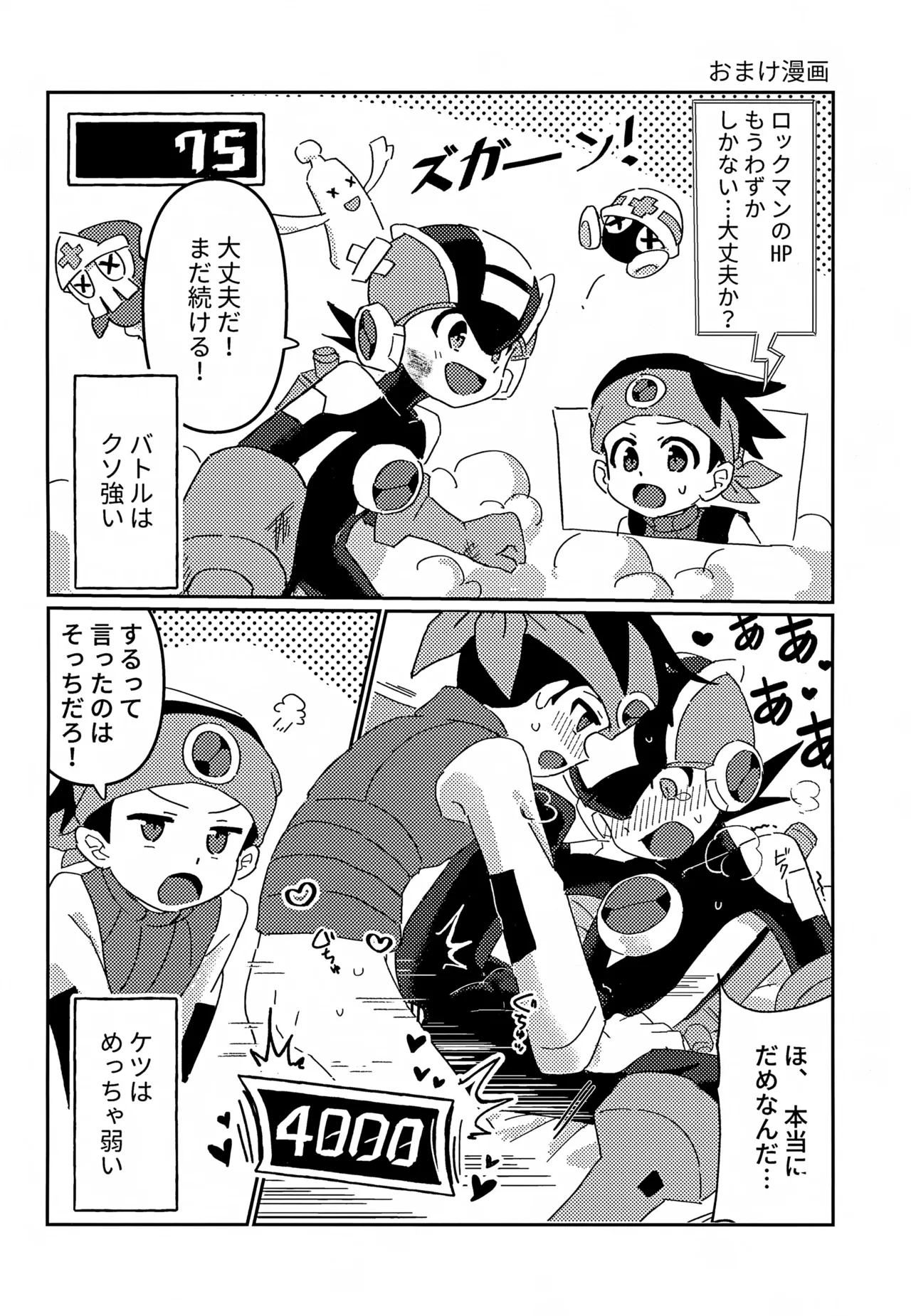 ネットナビのエロエロナビゲーション - page21