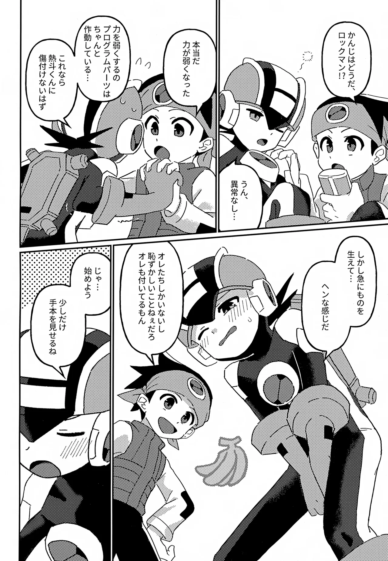 ネットナビのエロエロナビゲーション - page3