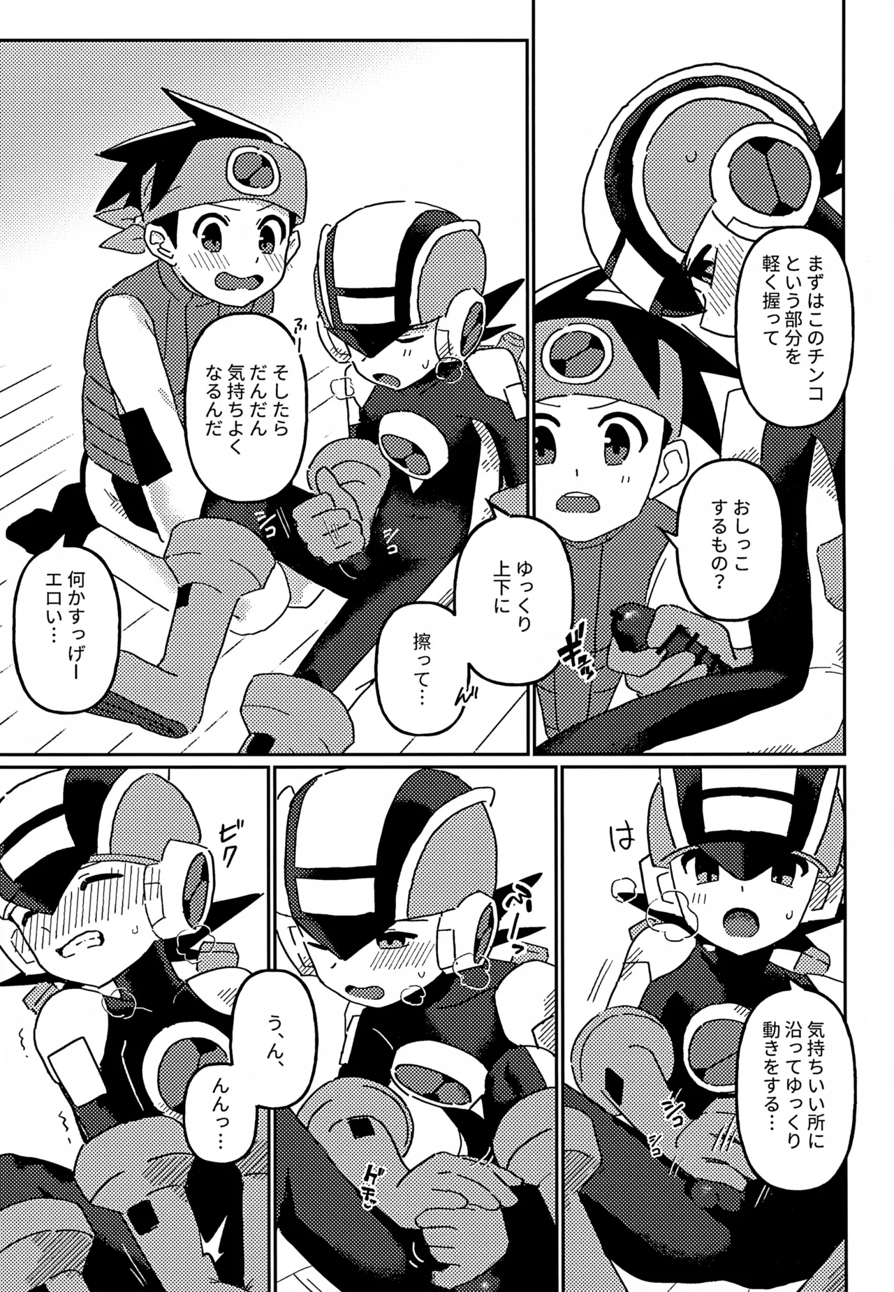 ネットナビのエロエロナビゲーション - page4