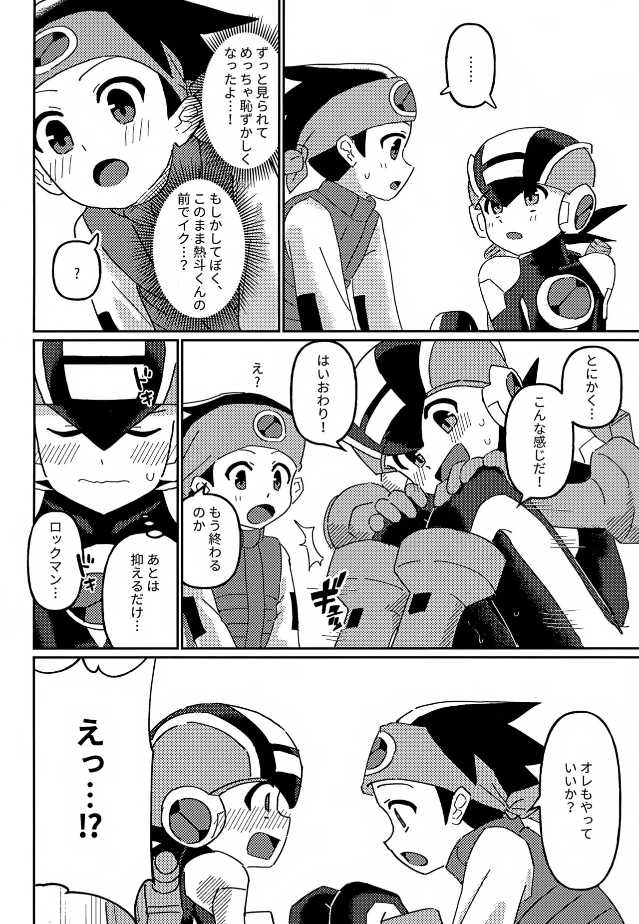 ネットナビのエロエロナビゲーション - page5