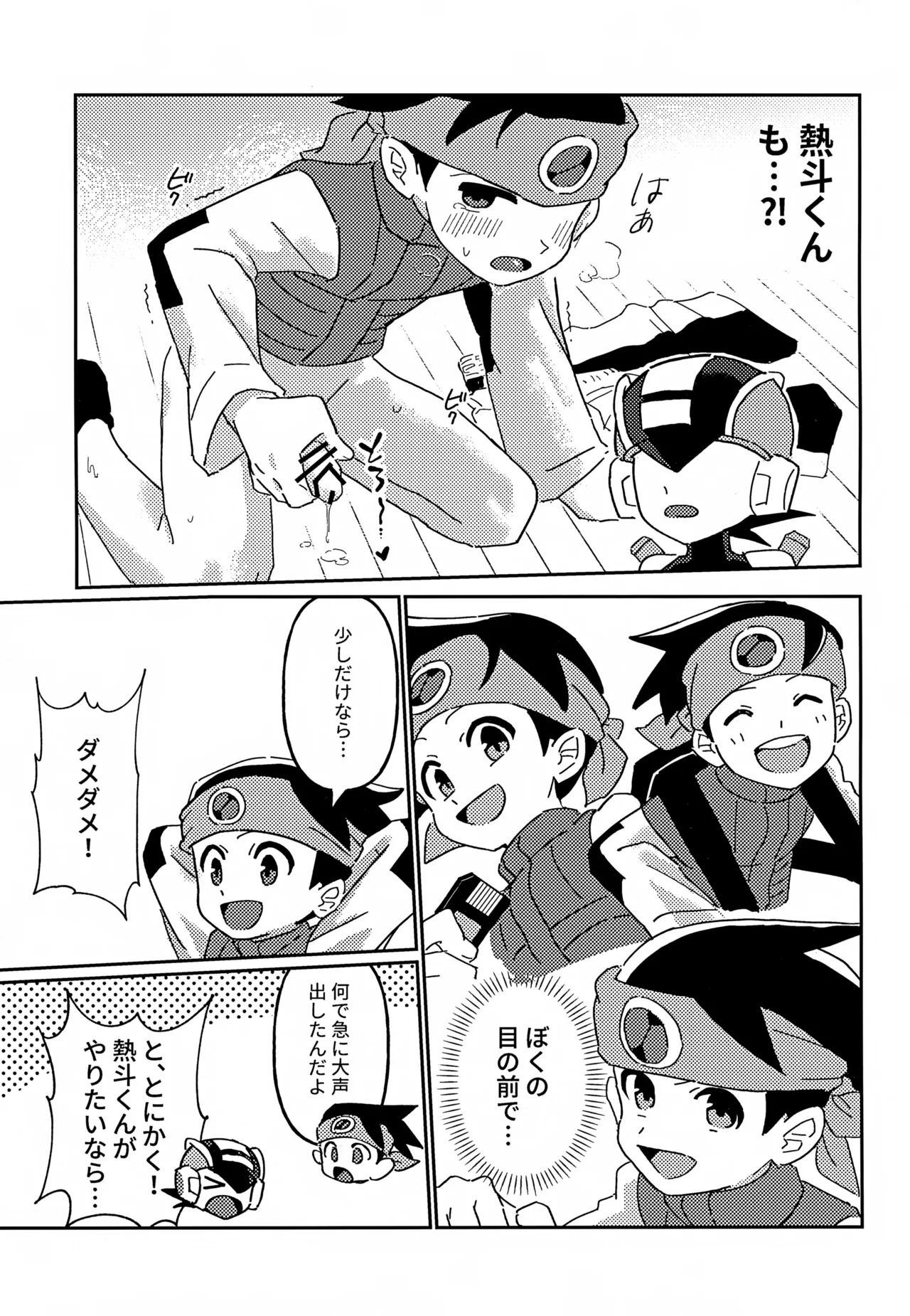 ネットナビのエロエロナビゲーション - page6