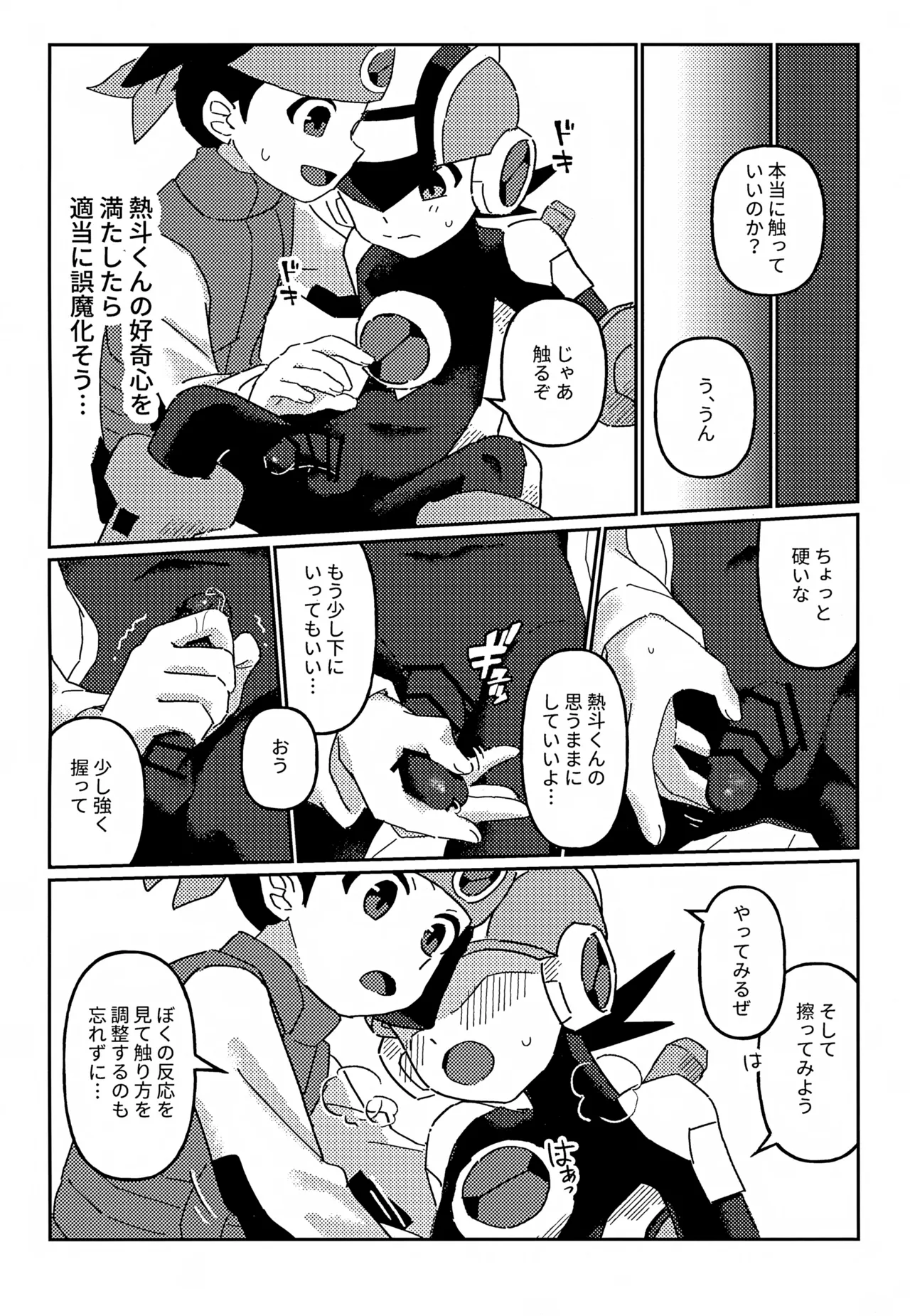 ネットナビのエロエロナビゲーション - page7
