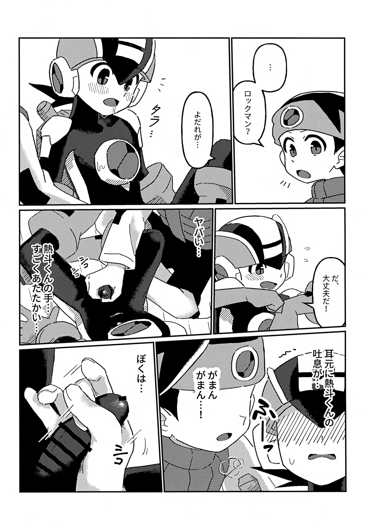 ネットナビのエロエロナビゲーション - page8