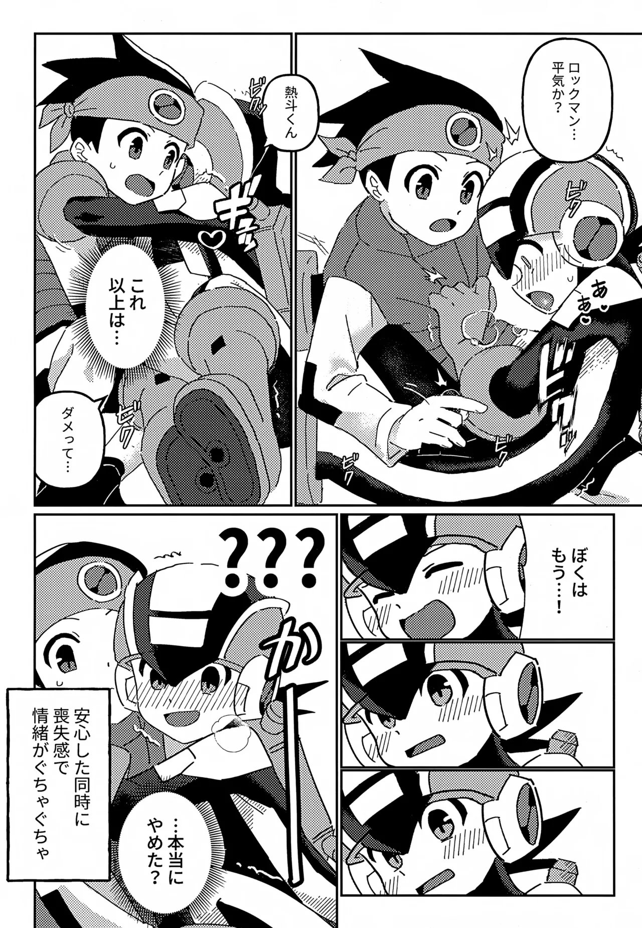 ネットナビのエロエロナビゲーション - page9